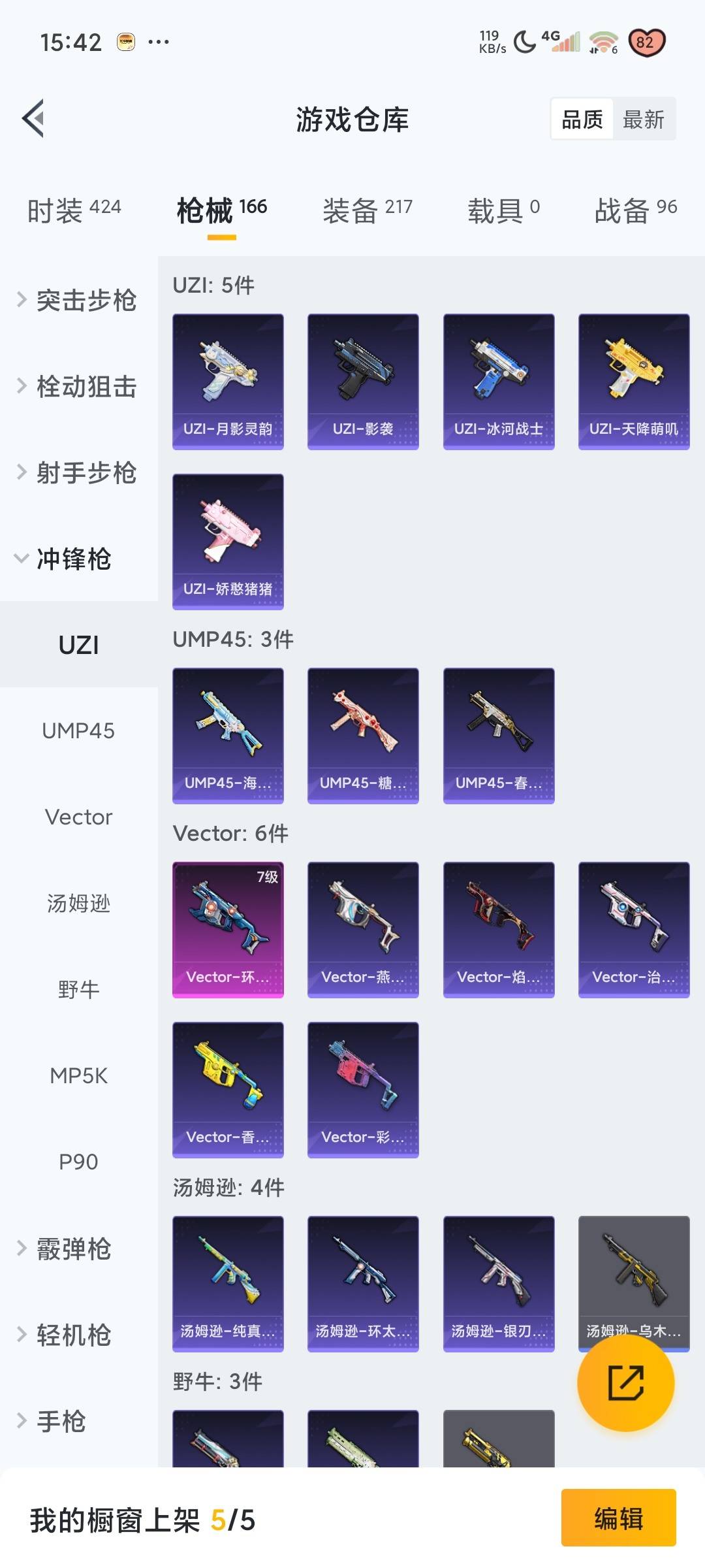 WZCMW3234866王者荣耀账号详情图51