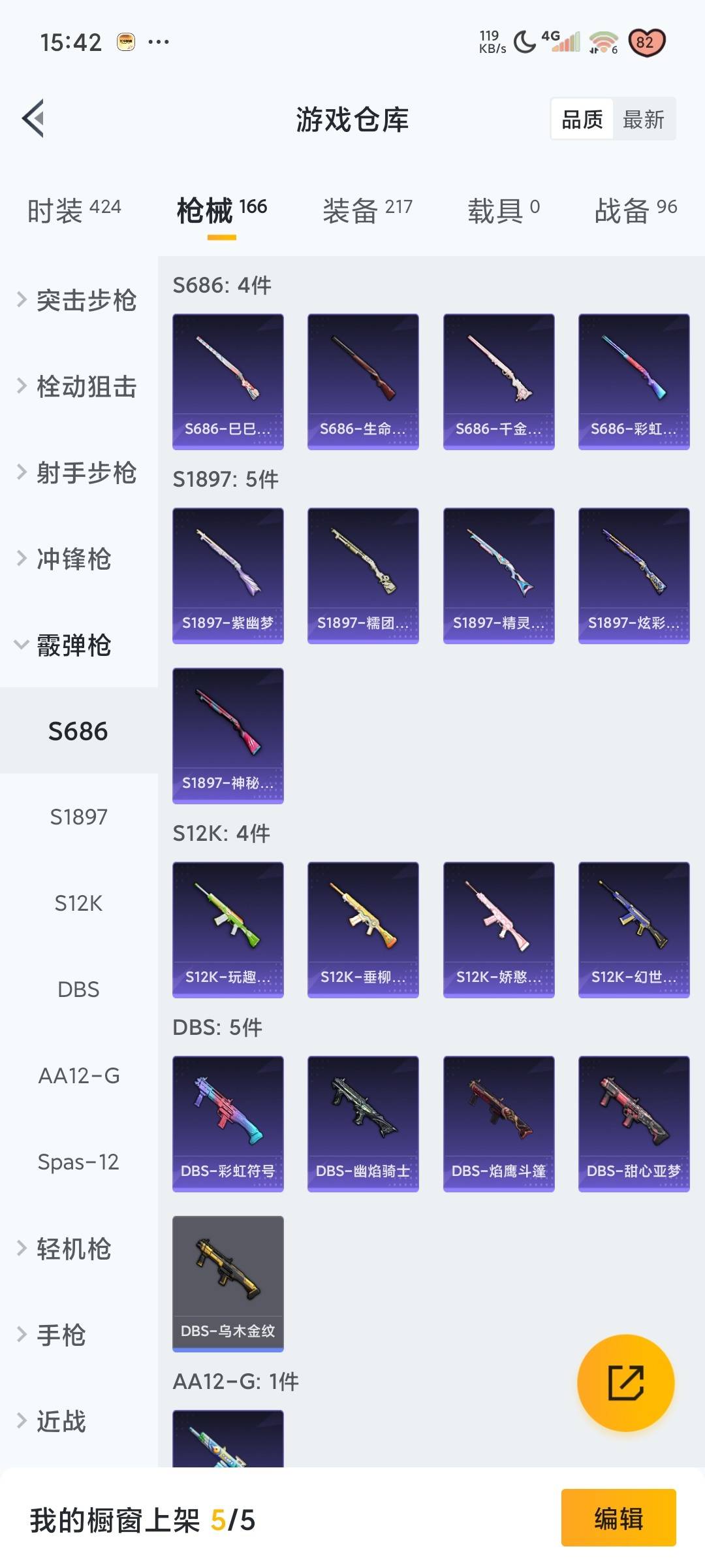 WZCMW3234866王者荣耀账号详情图52