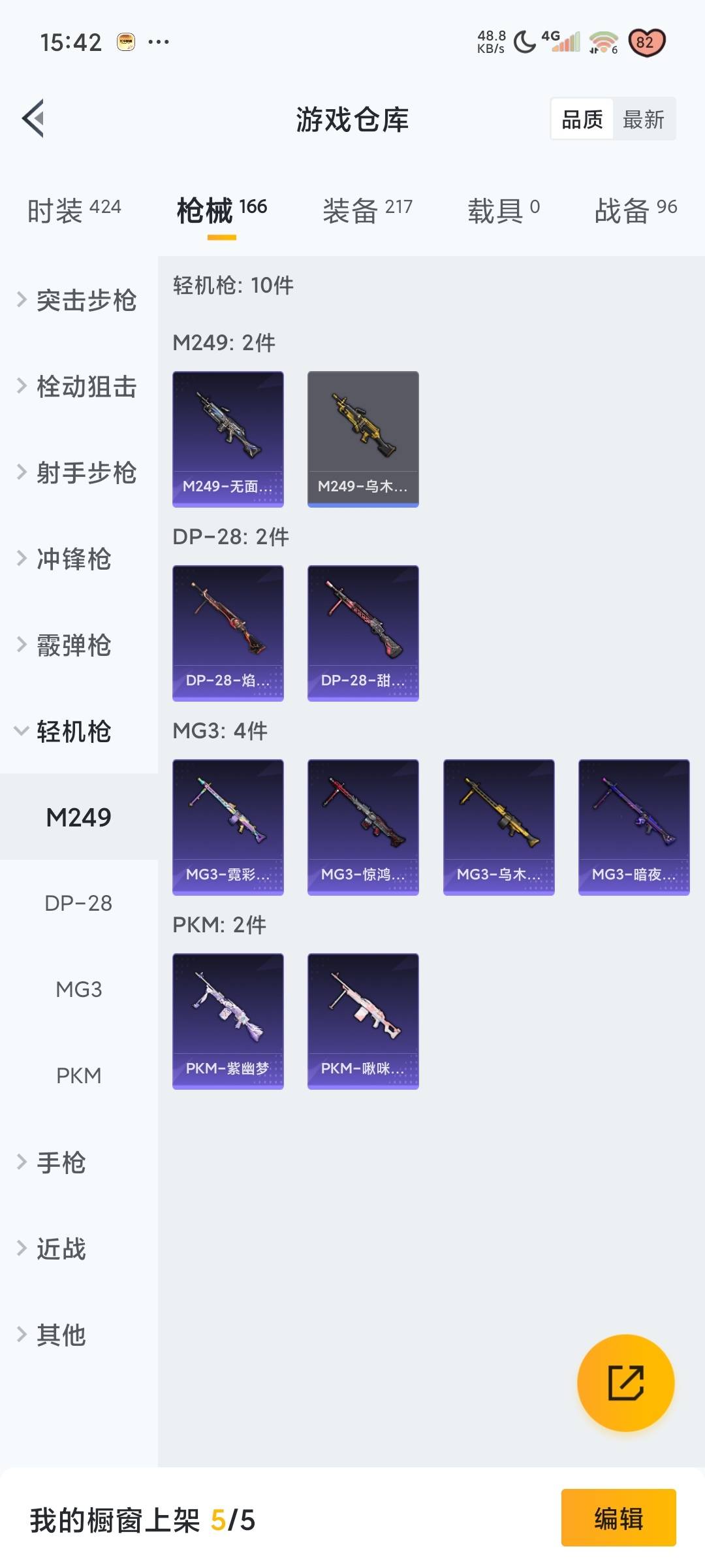 WZCMW3234866王者荣耀账号详情图53