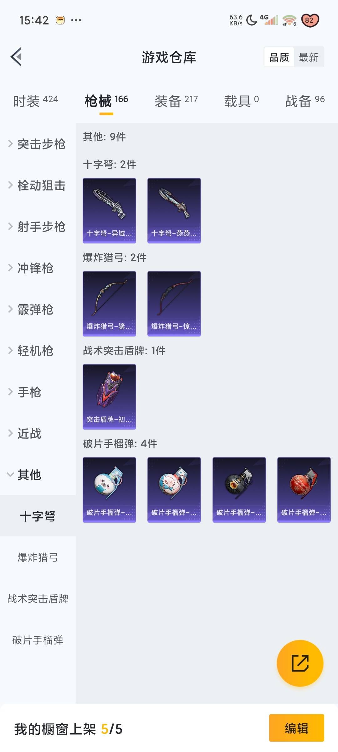 WZCMW3234866王者荣耀账号详情图54