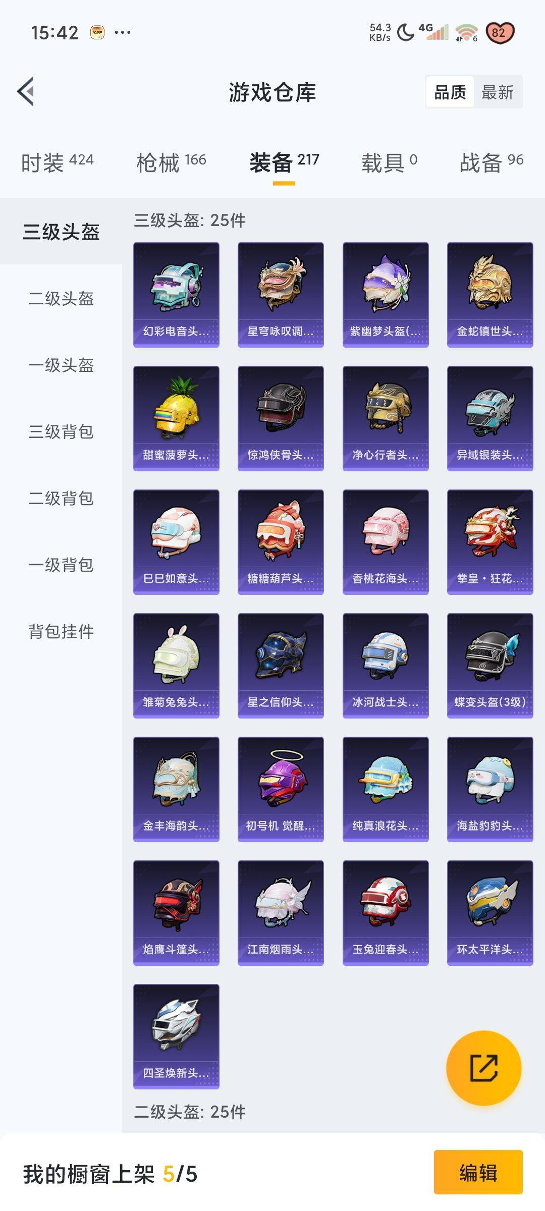 WZCMW3234866王者荣耀账号详情图55