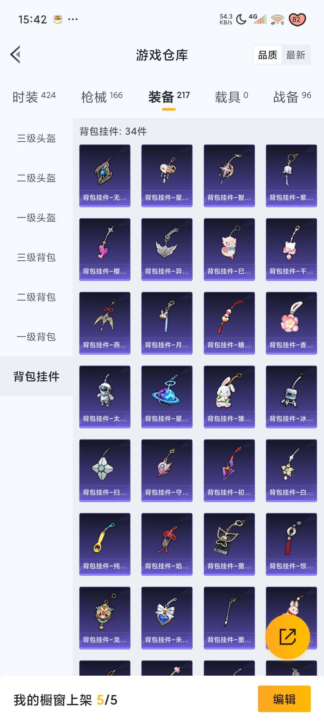 WZCMW3234866王者荣耀账号详情图56