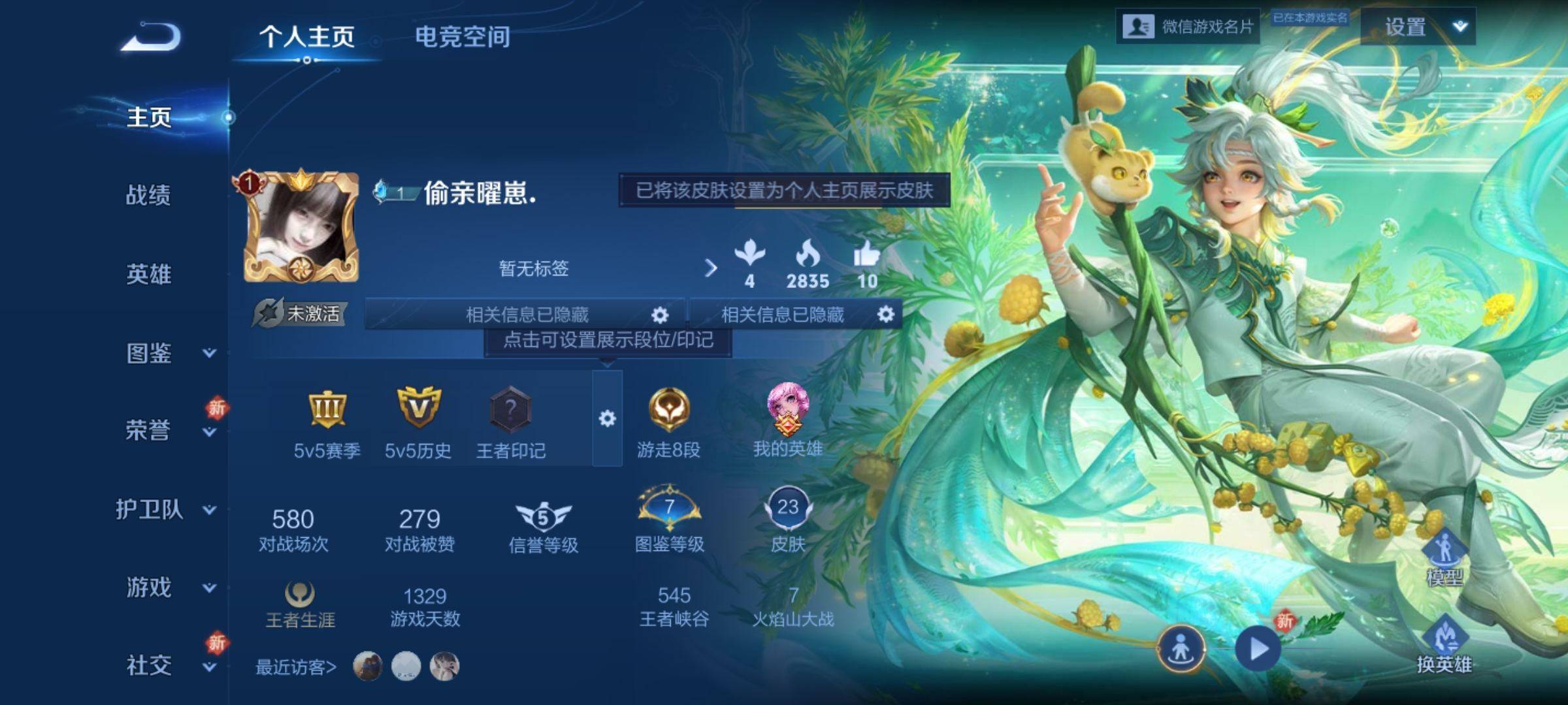 王者荣耀账号安卓VX63英雄-23皮肤-传说品质1-史诗品质3鸣野蒿-魅力维加斯-紫霞仙子-圣诞恋歌-海盐诗旅-沙漠行僧