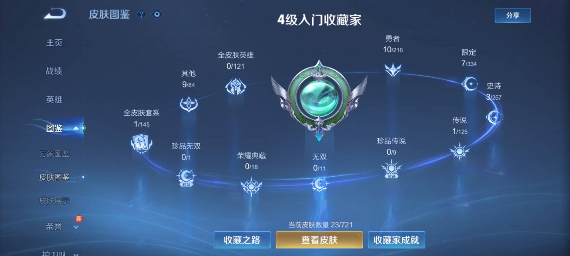 WZCMW3255108王者荣耀账号详情图4