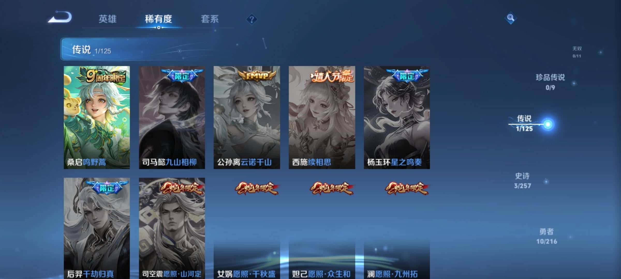 WZCMW3255108王者荣耀账号详情图5