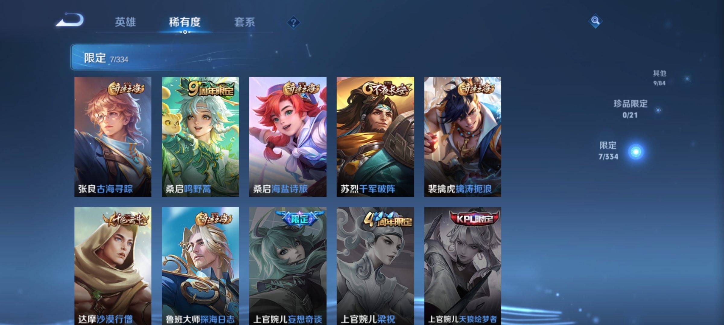 WZCMW3255108王者荣耀账号详情图6