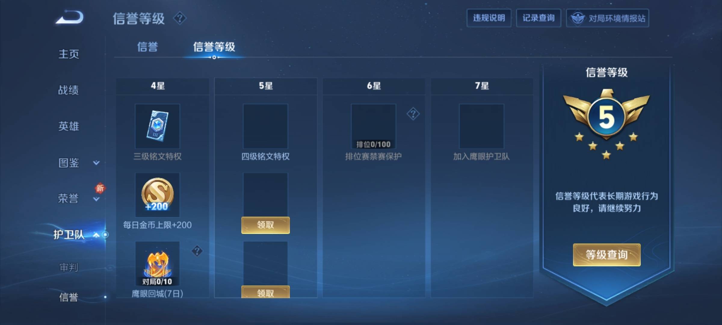 WZCMW3255108王者荣耀账号详情图8