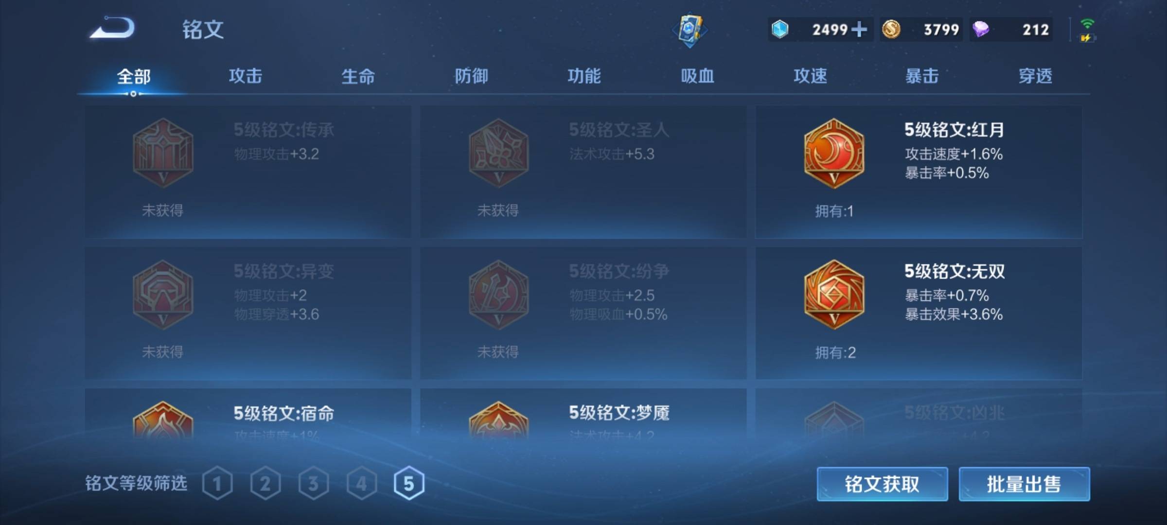 WZCMW3255108王者荣耀账号详情图9