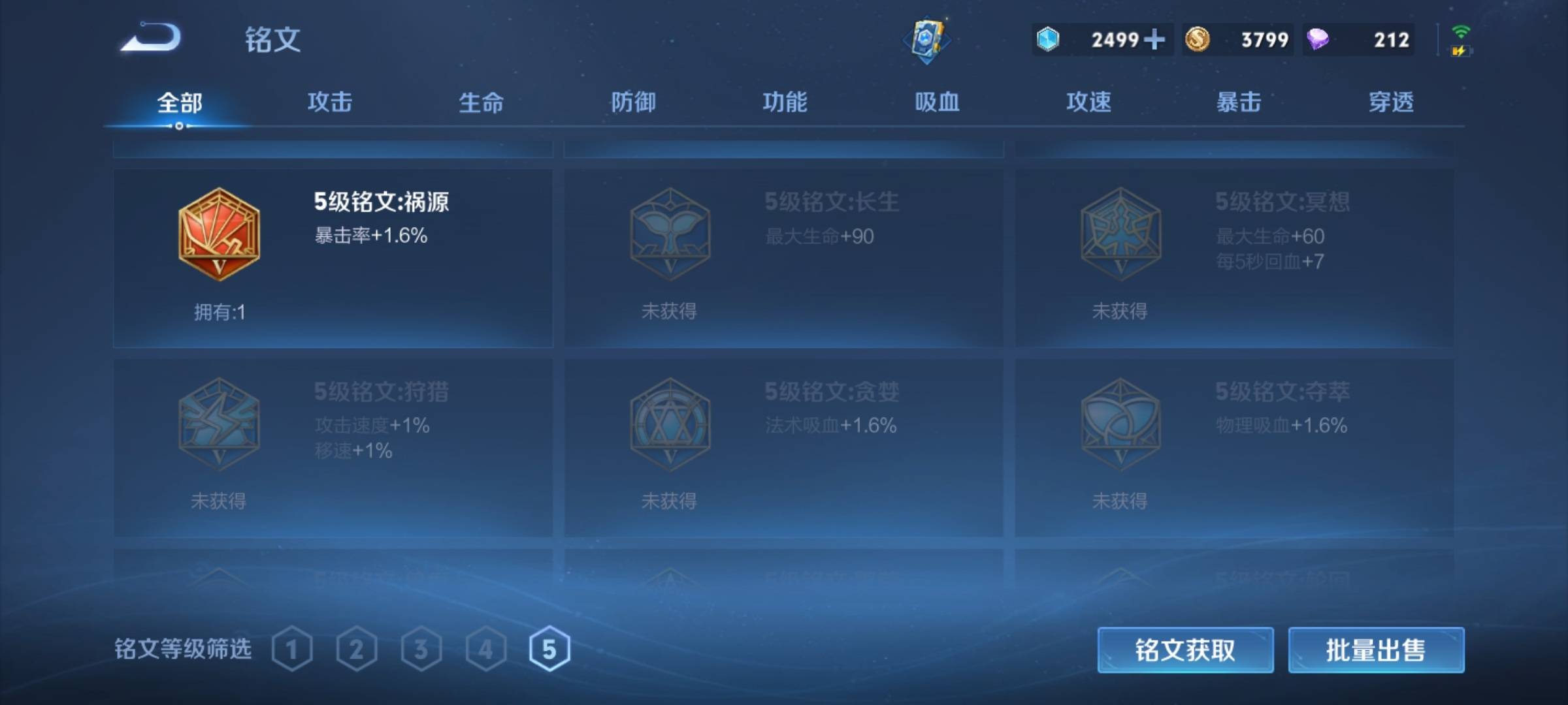 WZCMW3255108王者荣耀账号详情图10
