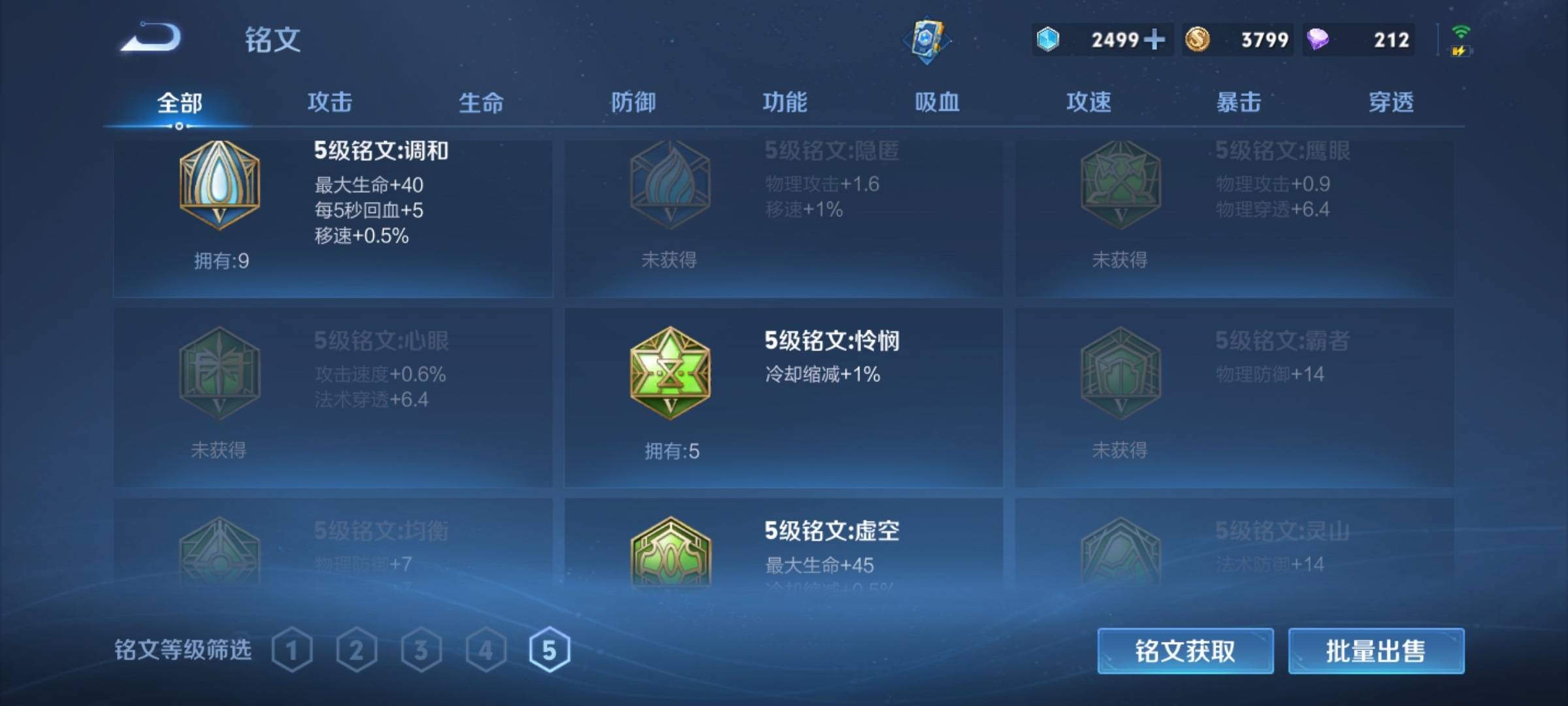 WZCMW3255108王者荣耀账号详情图11