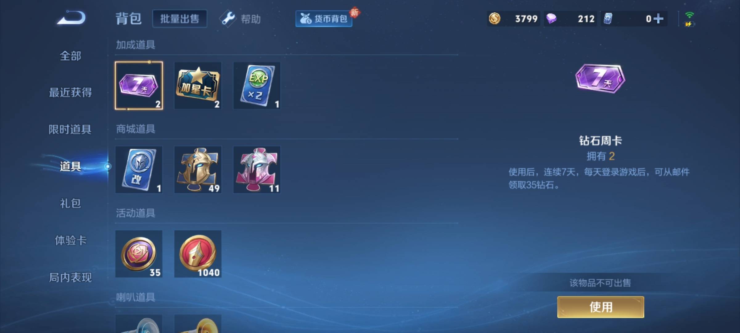 WZCMW3255108王者荣耀账号详情图12