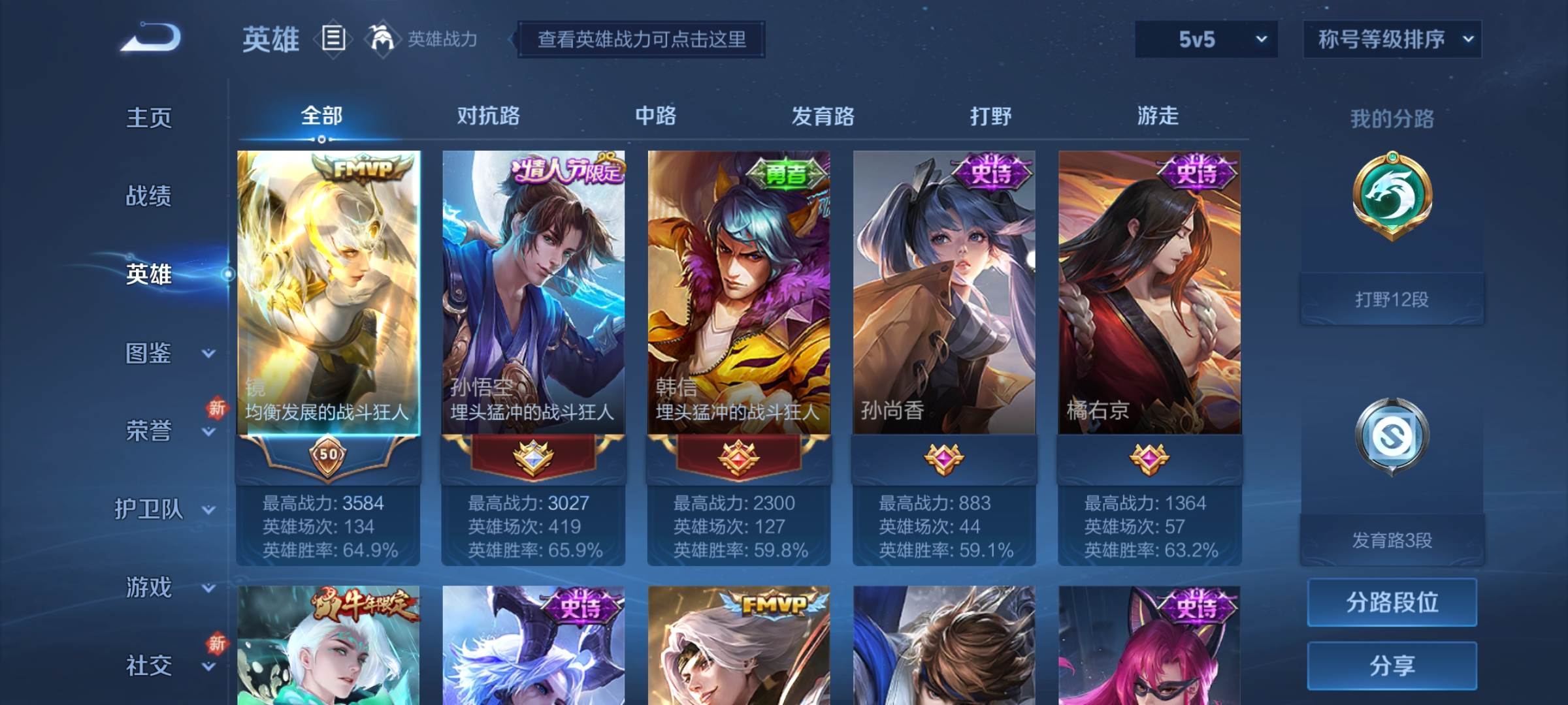 WZCMW3275092王者荣耀账号详情图2