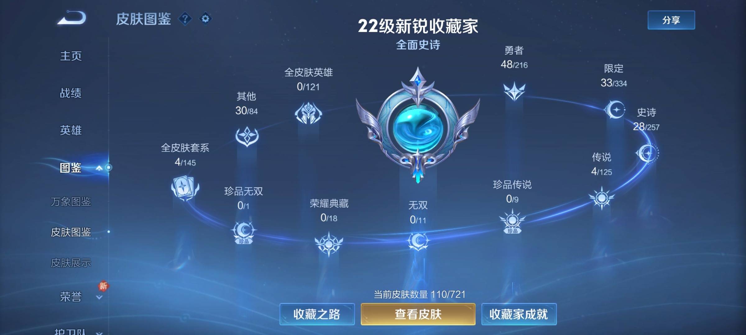 WZCMW3275092王者荣耀账号详情图4