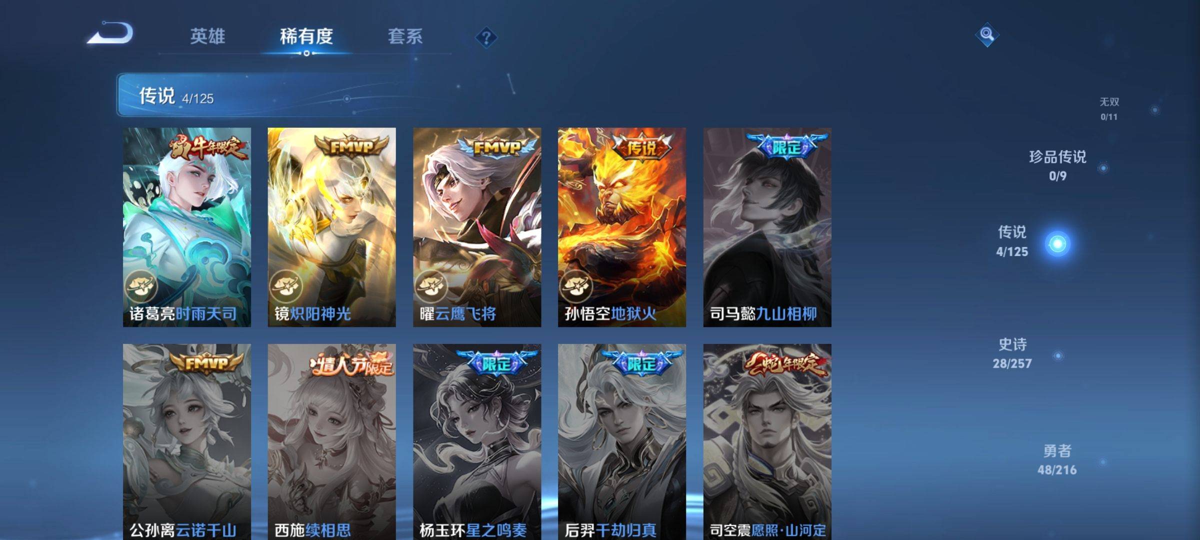 WZCMW3275092王者荣耀账号详情图5