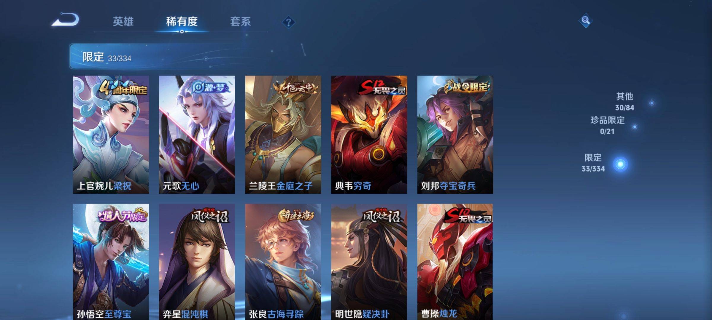 WZCMW3275092王者荣耀账号详情图6