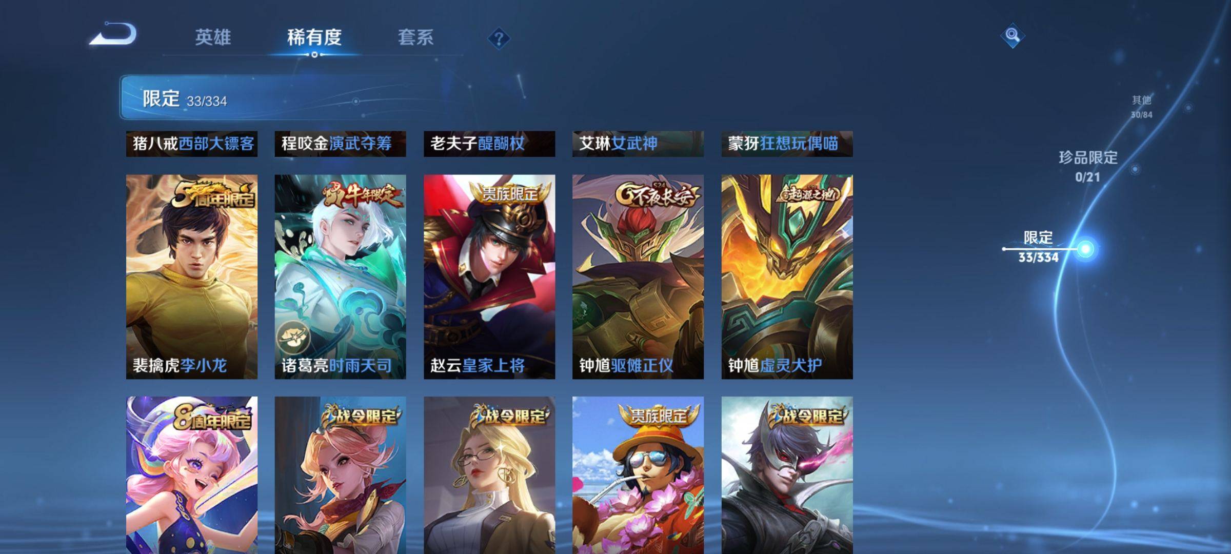 WZCMW3275092王者荣耀账号详情图8