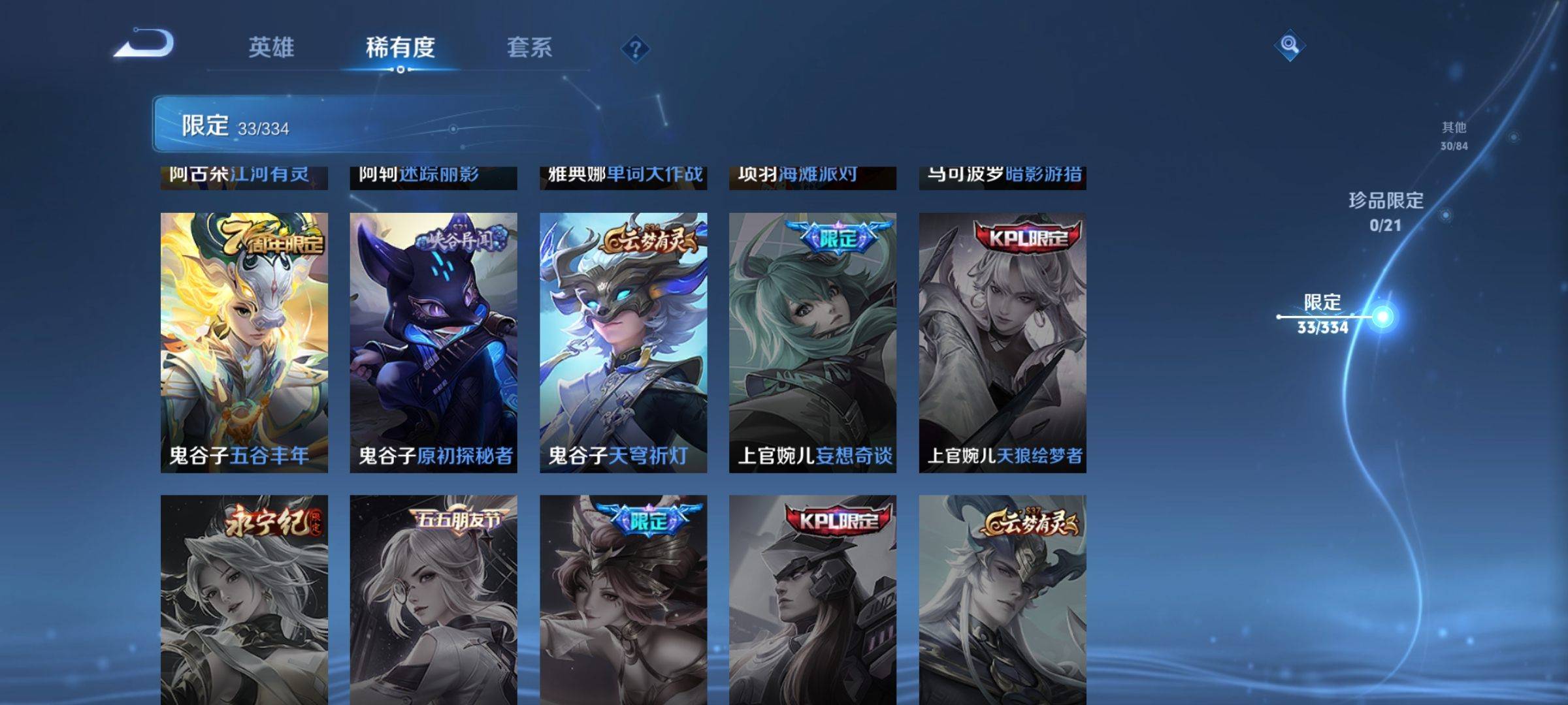 WZCMW3275092王者荣耀账号详情图9