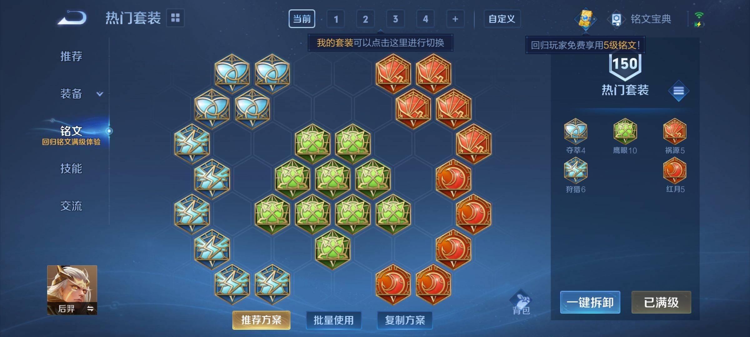 WZCMW3275092王者荣耀账号详情图12