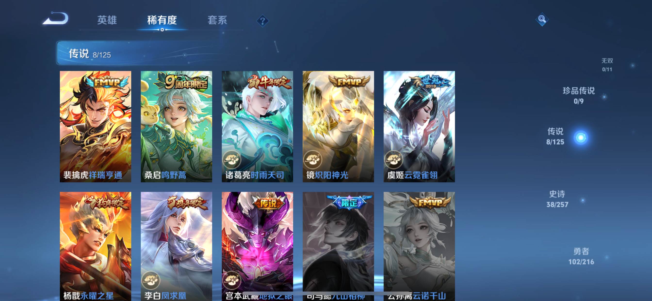 WZCMW3235064王者荣耀账号详情图6