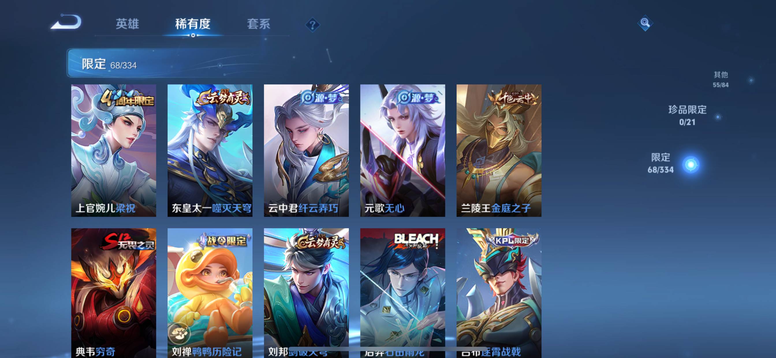 WZCMW3235064王者荣耀账号详情图7