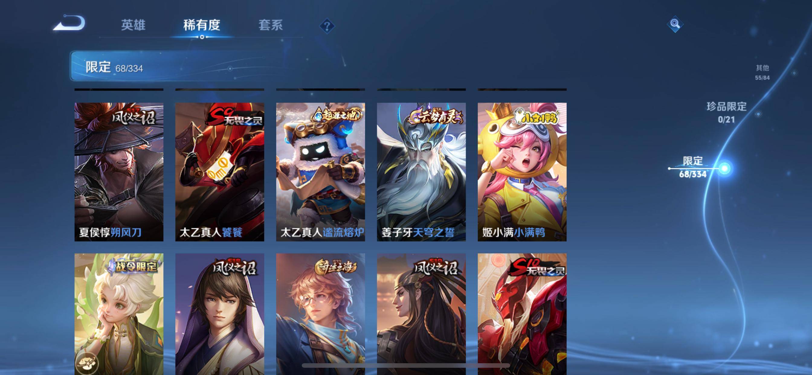 WZCMW3235064王者荣耀账号详情图8