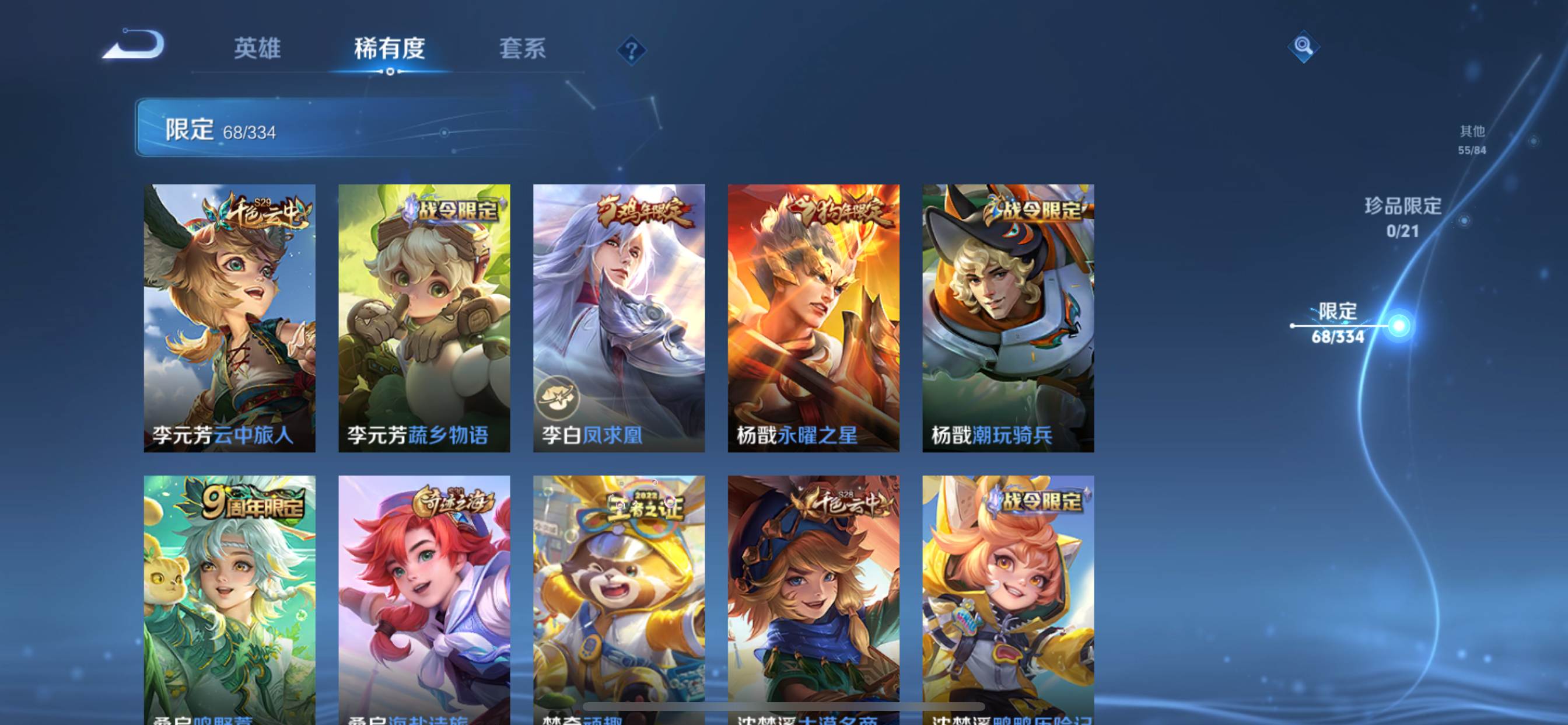WZCMW3235064王者荣耀账号详情图9