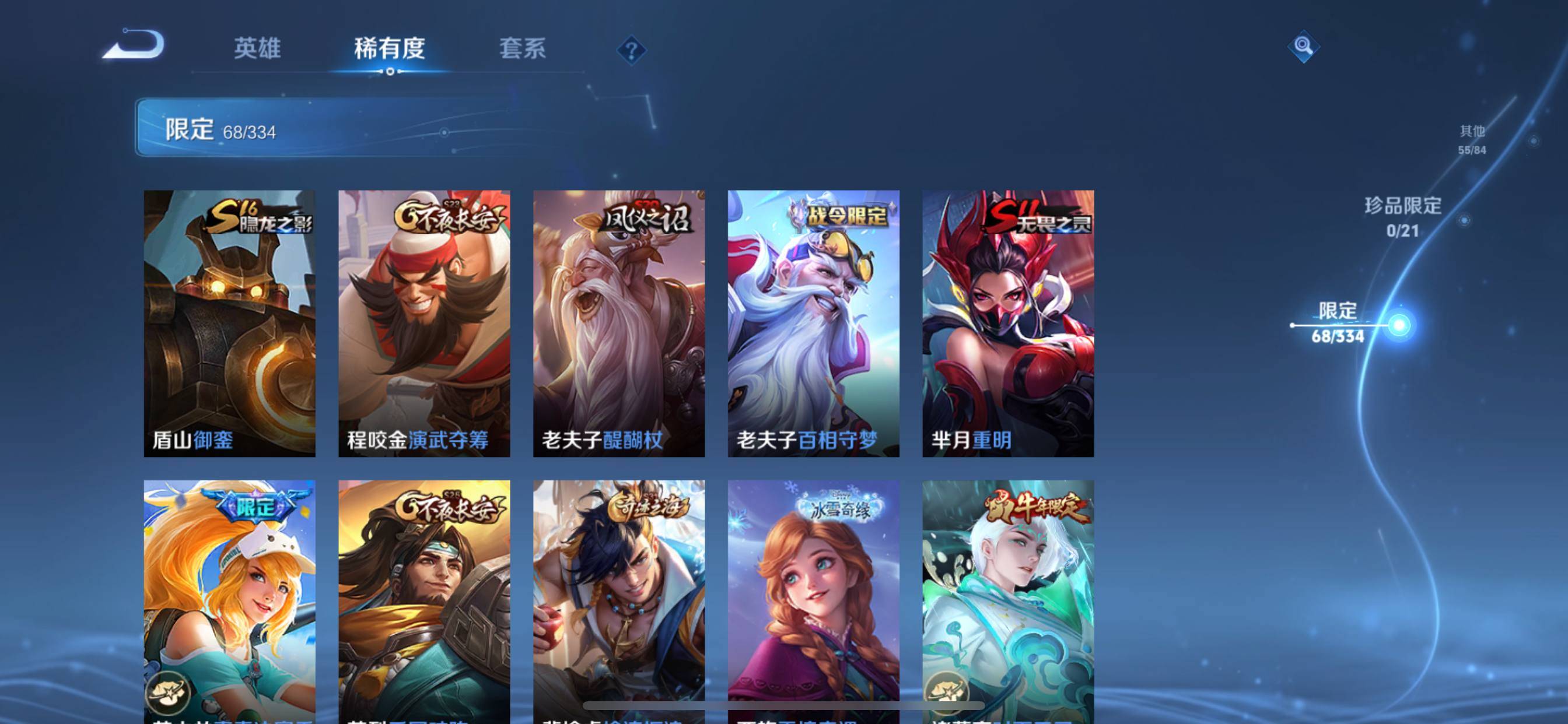 WZCMW3235064王者荣耀账号详情图11
