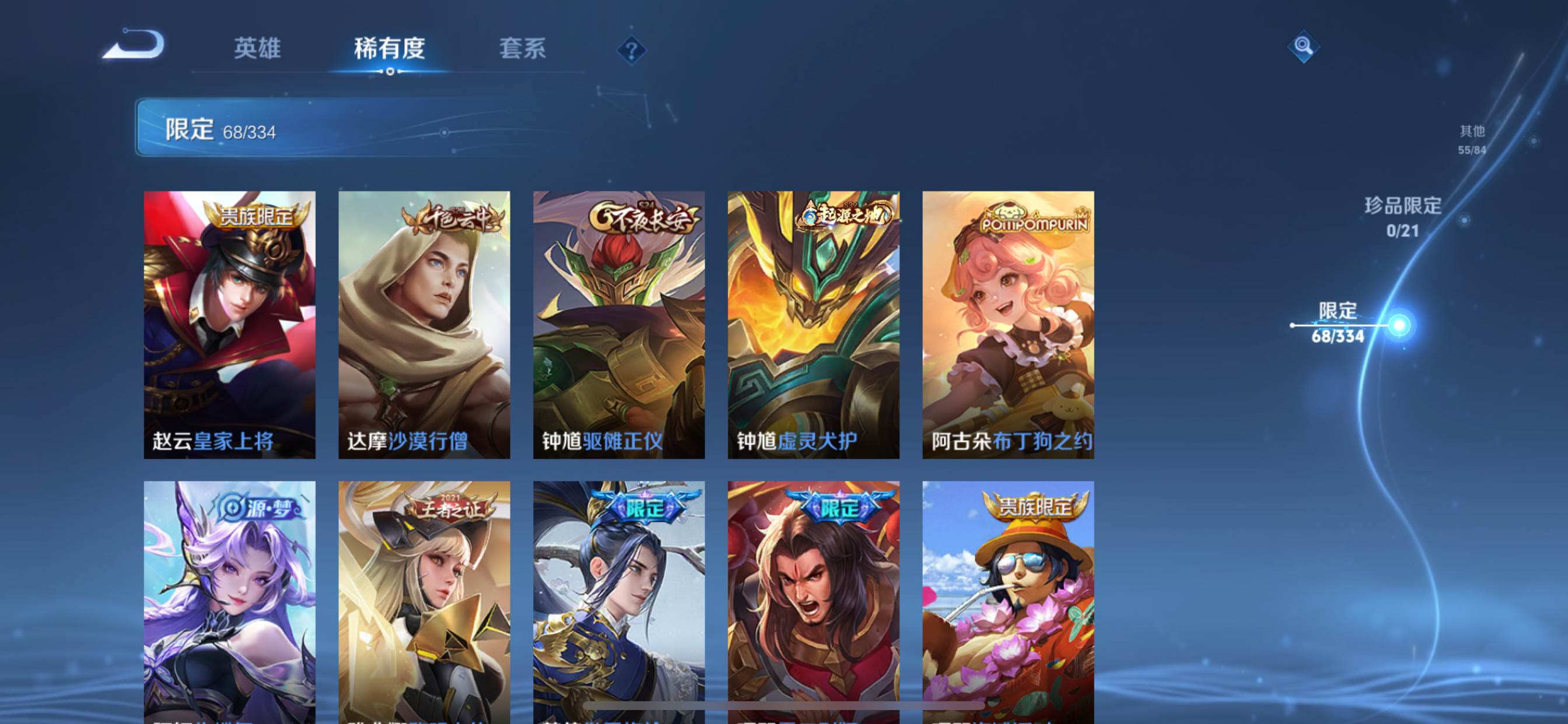 WZCMW3235064王者荣耀账号详情图12