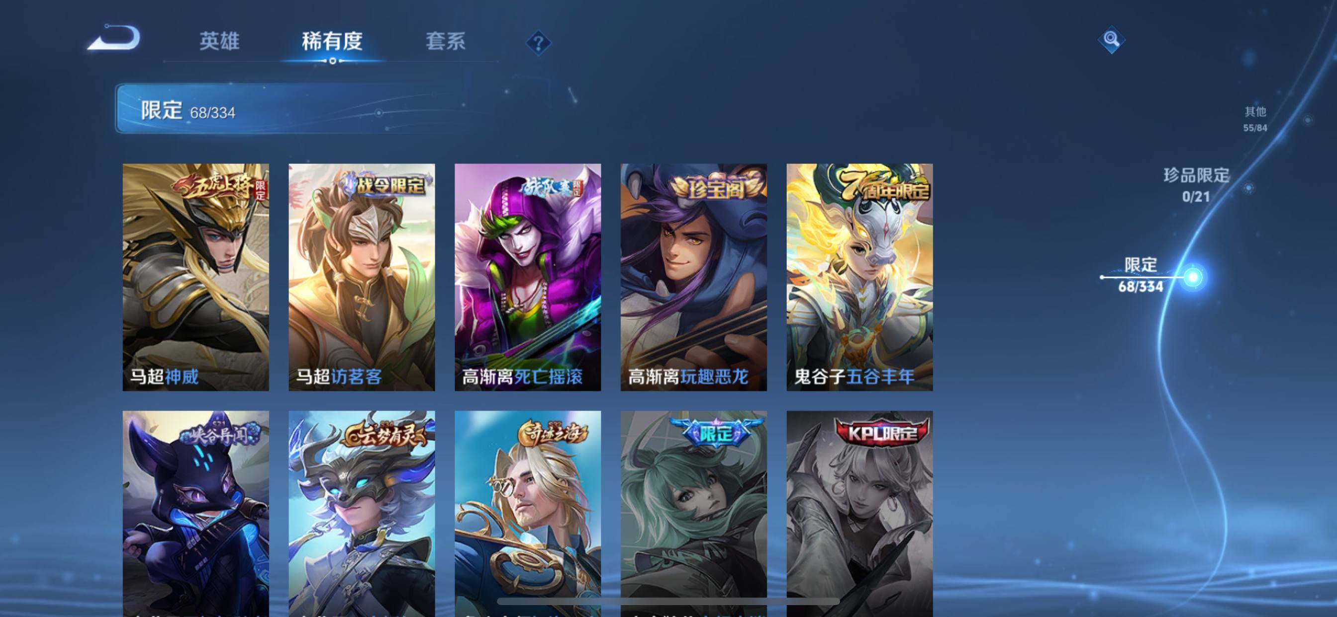 WZCMW3235064王者荣耀账号详情图13