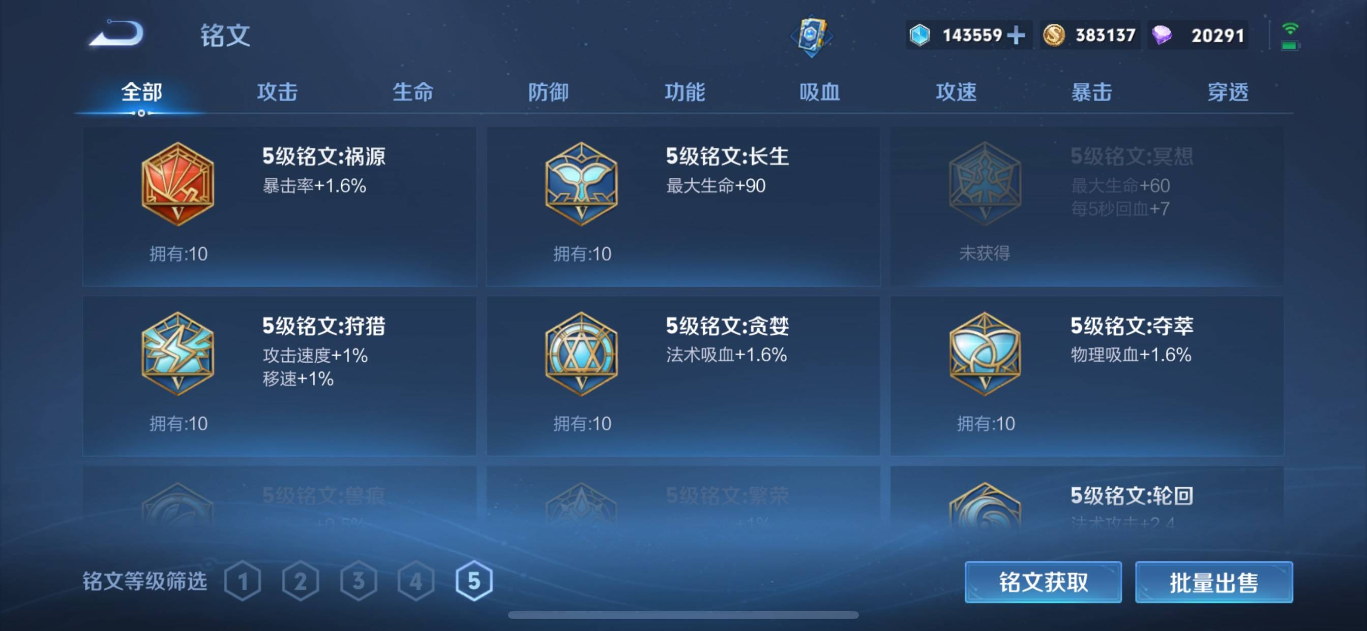 WZCMW3235064王者荣耀账号详情图19