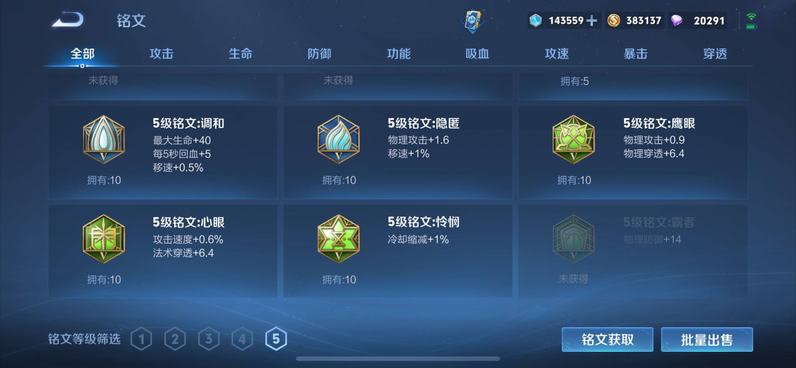 WZCMW3235064王者荣耀账号详情图20