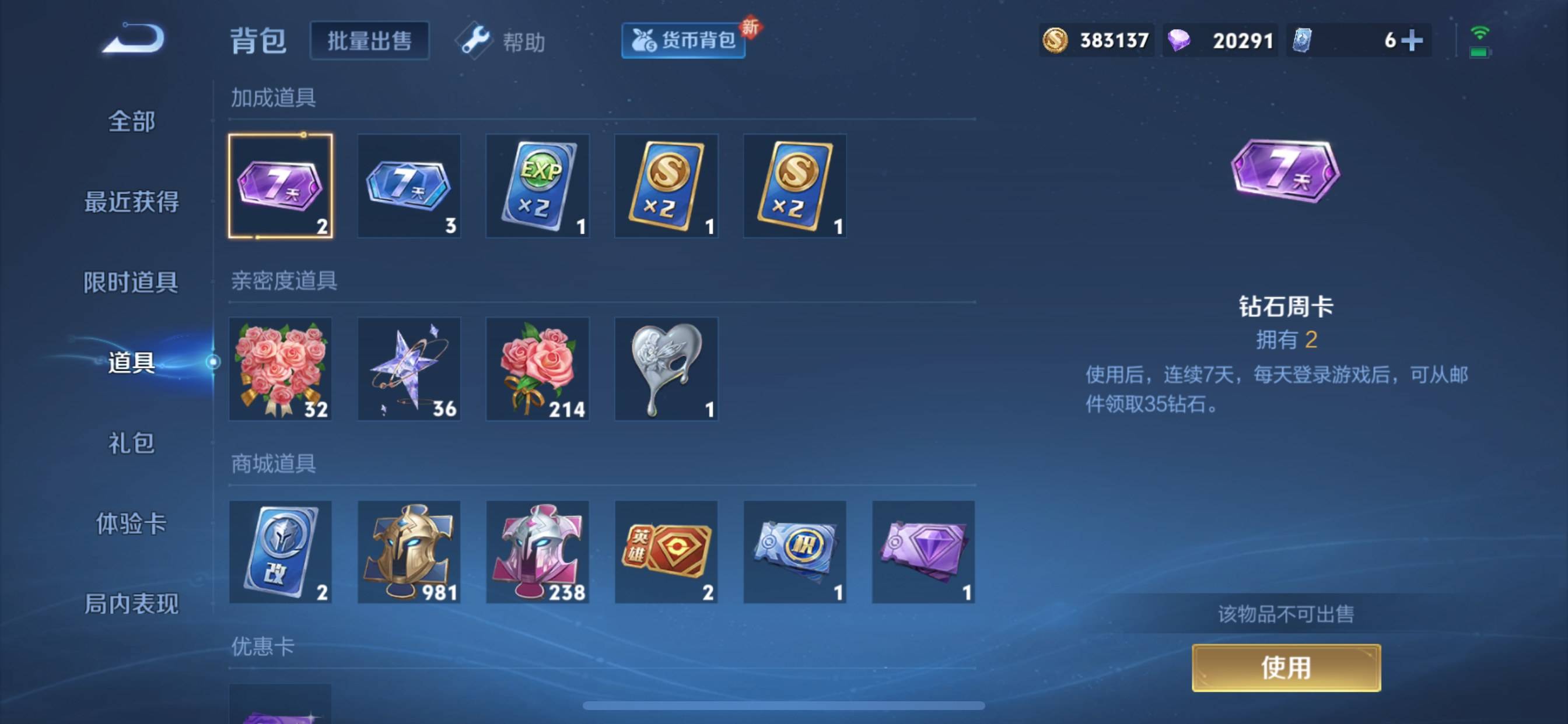 WZCMW3235064王者荣耀账号详情图22