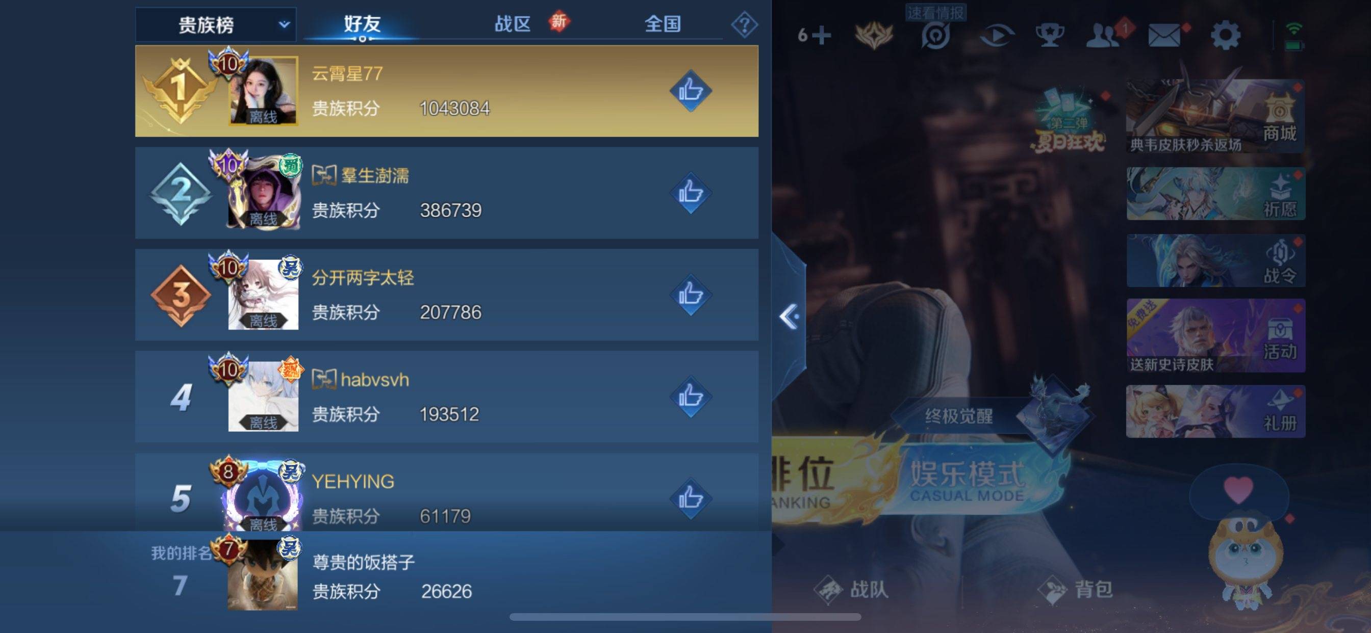 WZCMW3235064王者荣耀账号详情图25