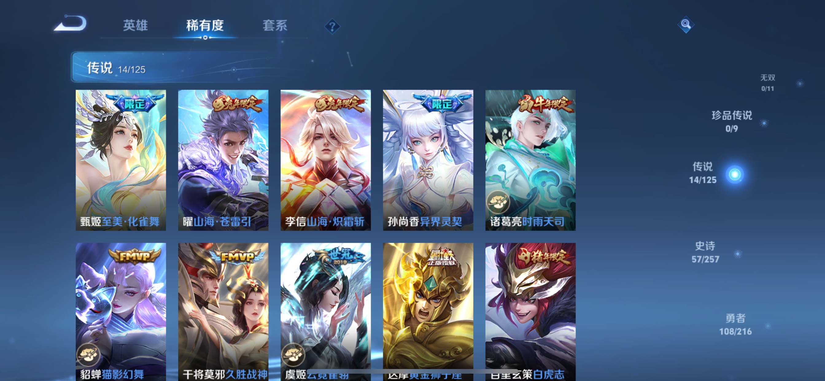 WZCMW3247764王者荣耀账号详情图6 WZCMW3247764王者荣耀账号详情图6