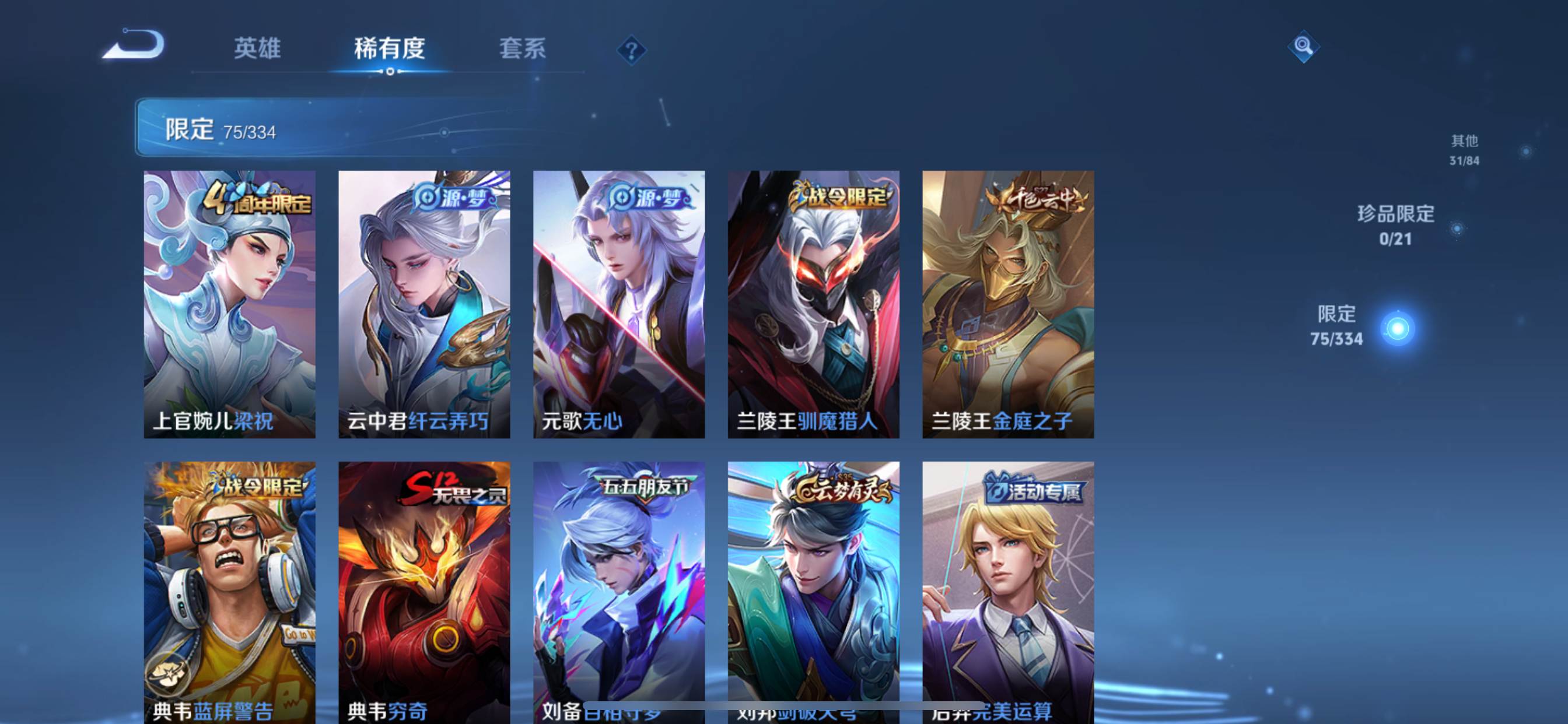WZCMW3247764王者荣耀账号详情图8 WZCMW3247764王者荣耀账号详情图8