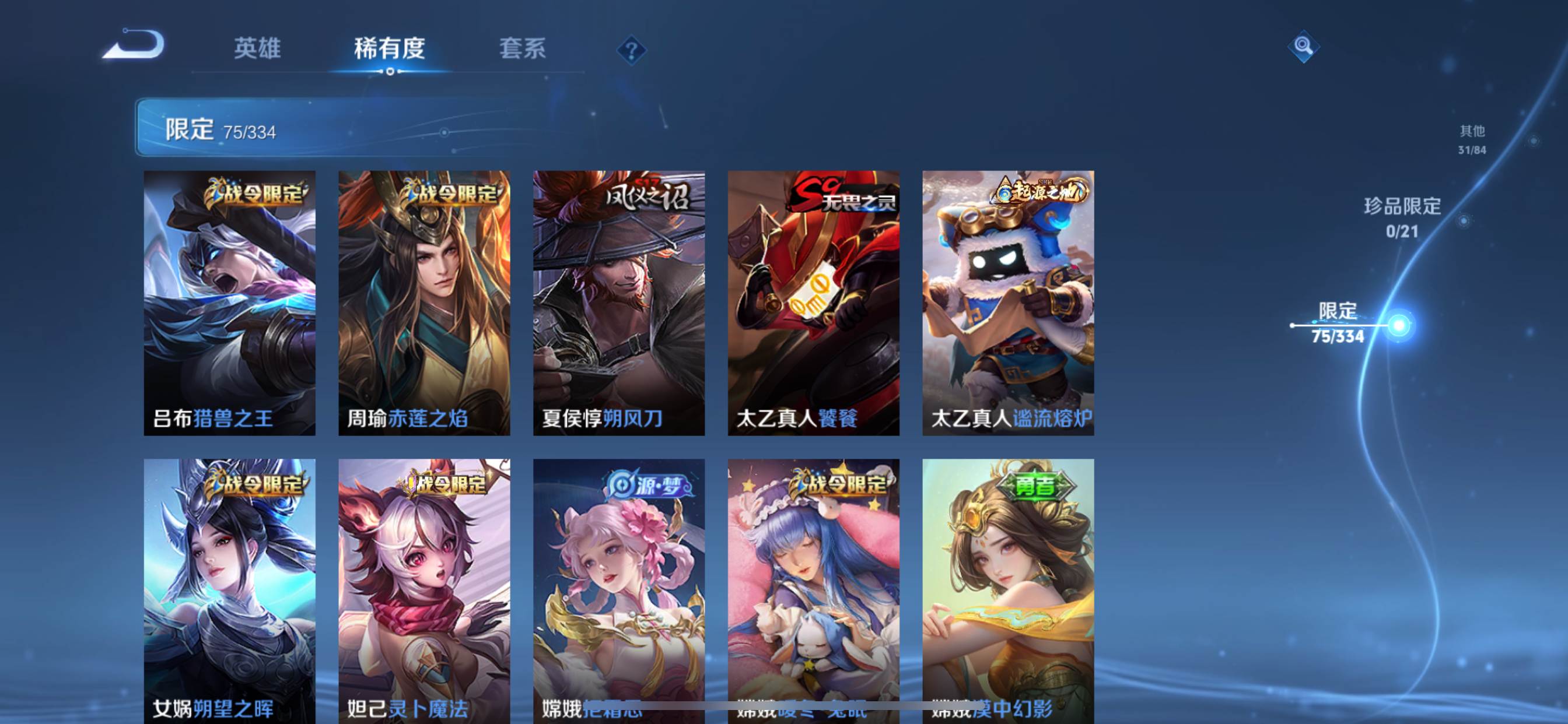 WZCMW3247764王者荣耀账号详情图9 WZCMW3247764王者荣耀账号详情图9