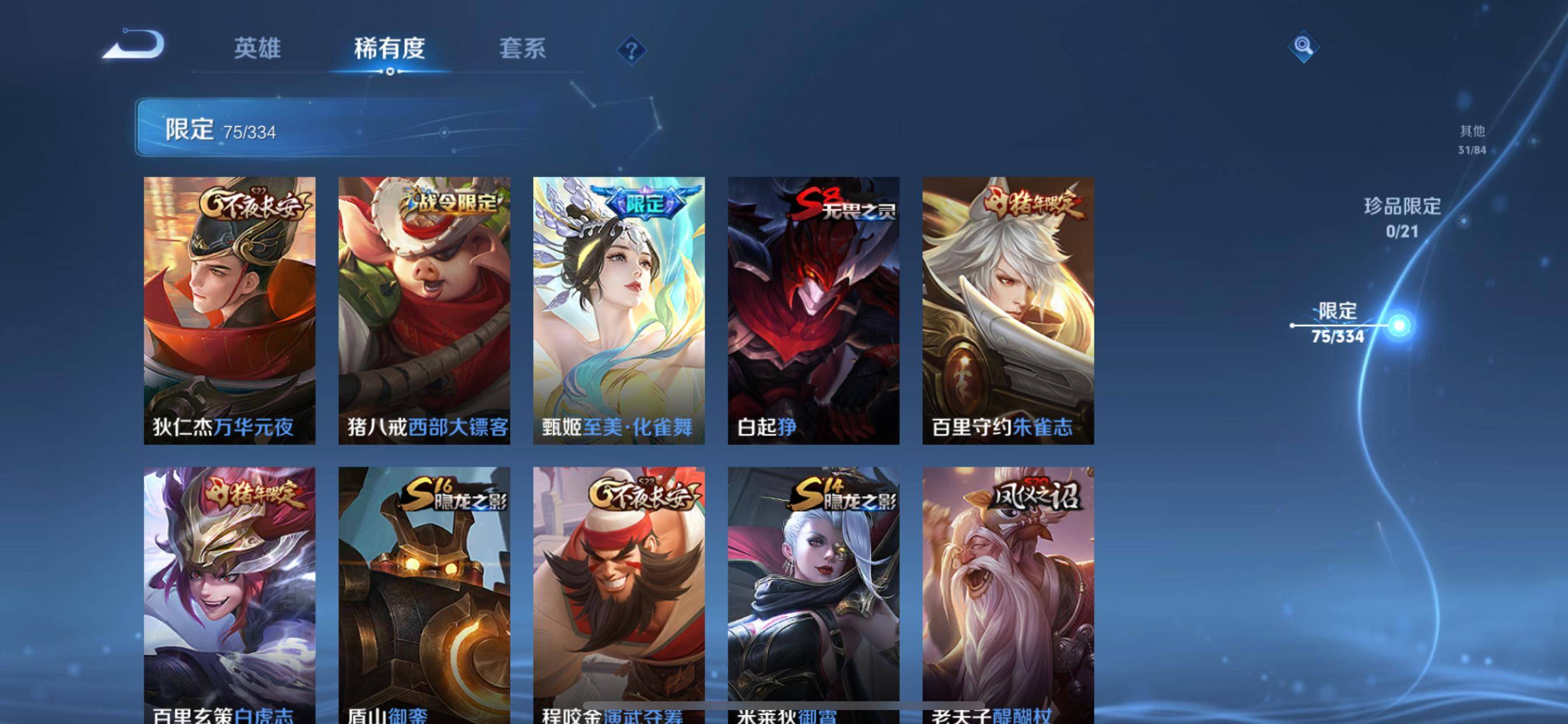 WZCMW3247764王者荣耀账号详情图12 WZCMW3247764王者荣耀账号详情图12