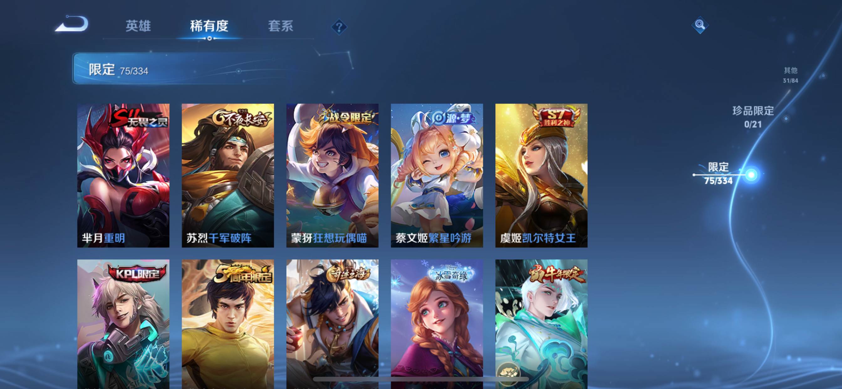 WZCMW3247764王者荣耀账号详情图13 WZCMW3247764王者荣耀账号详情图13