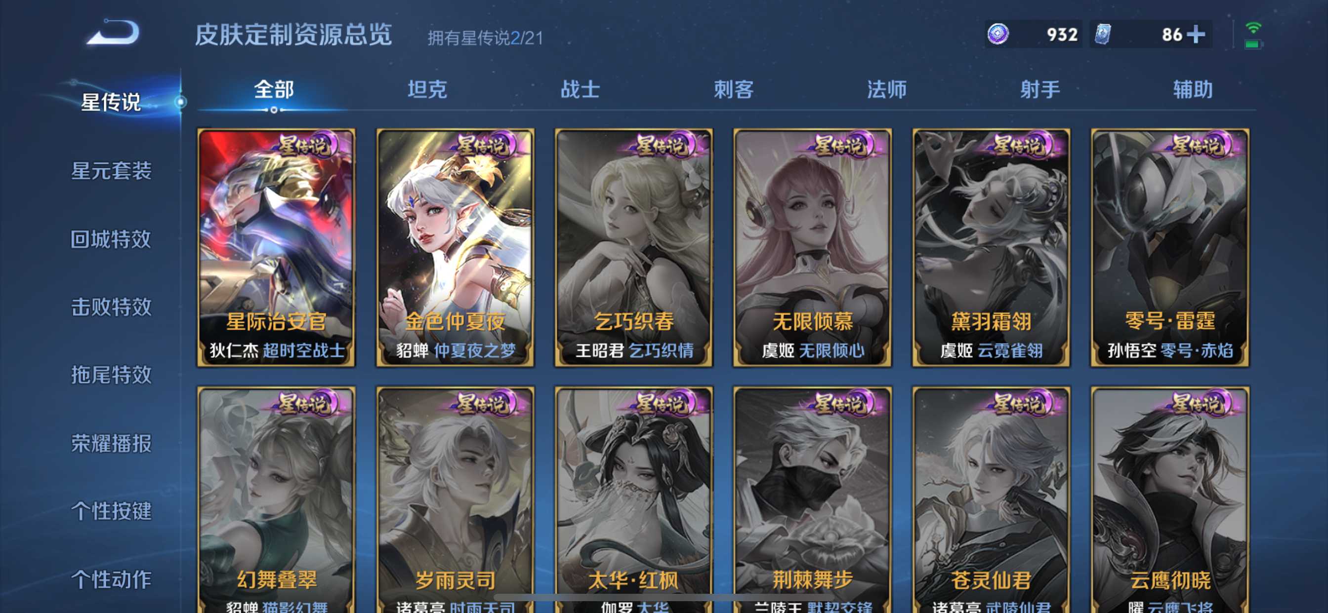 WZCMW3247764王者荣耀账号详情图18 WZCMW3247764王者荣耀账号详情图18