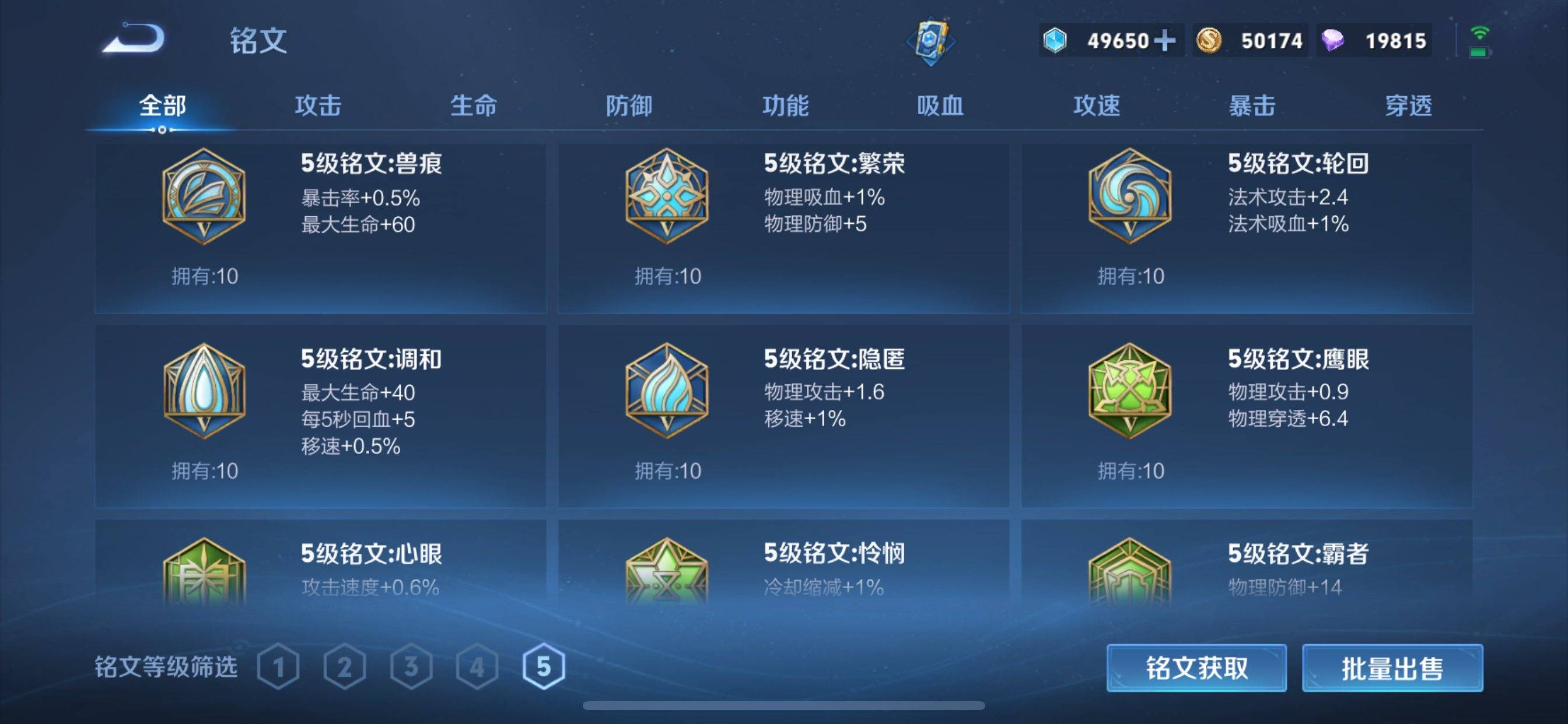 WZCMW3247764王者荣耀账号详情图22 WZCMW3247764王者荣耀账号详情图22