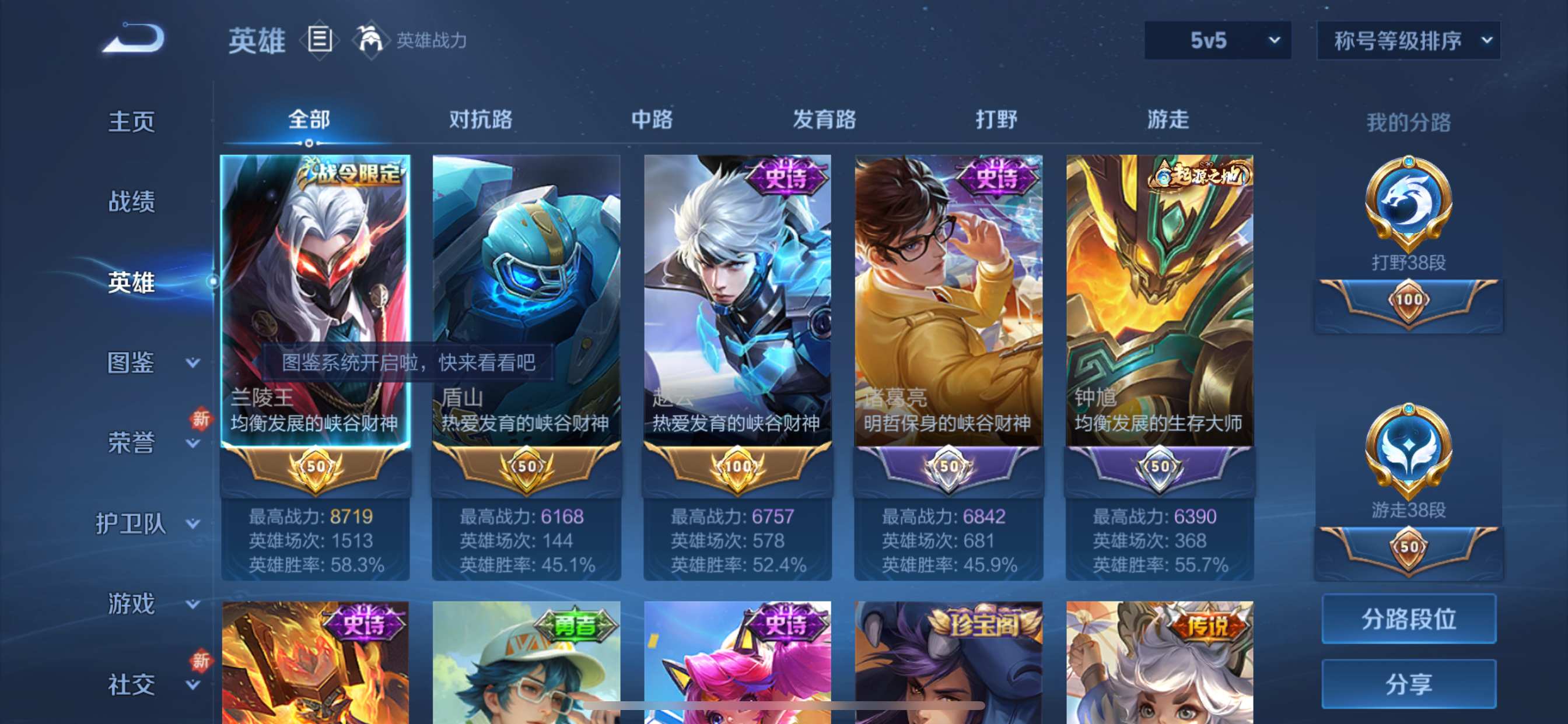 WZCMW3234601王者荣耀账号详情图3