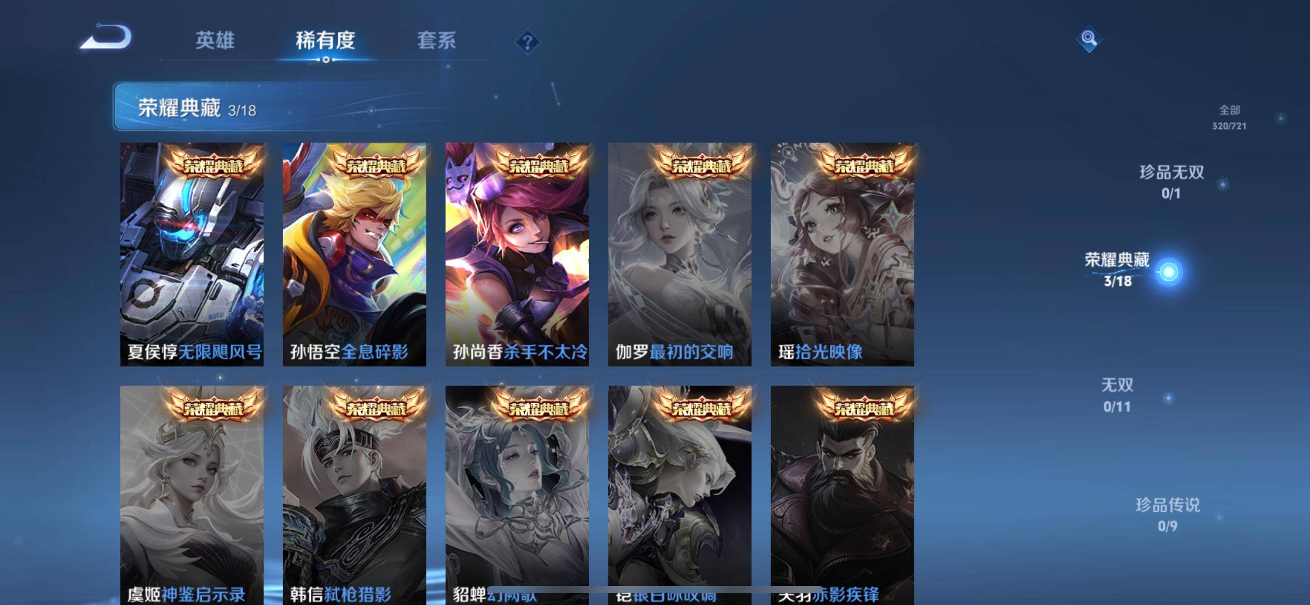 WZCMW3234601王者荣耀账号详情图6