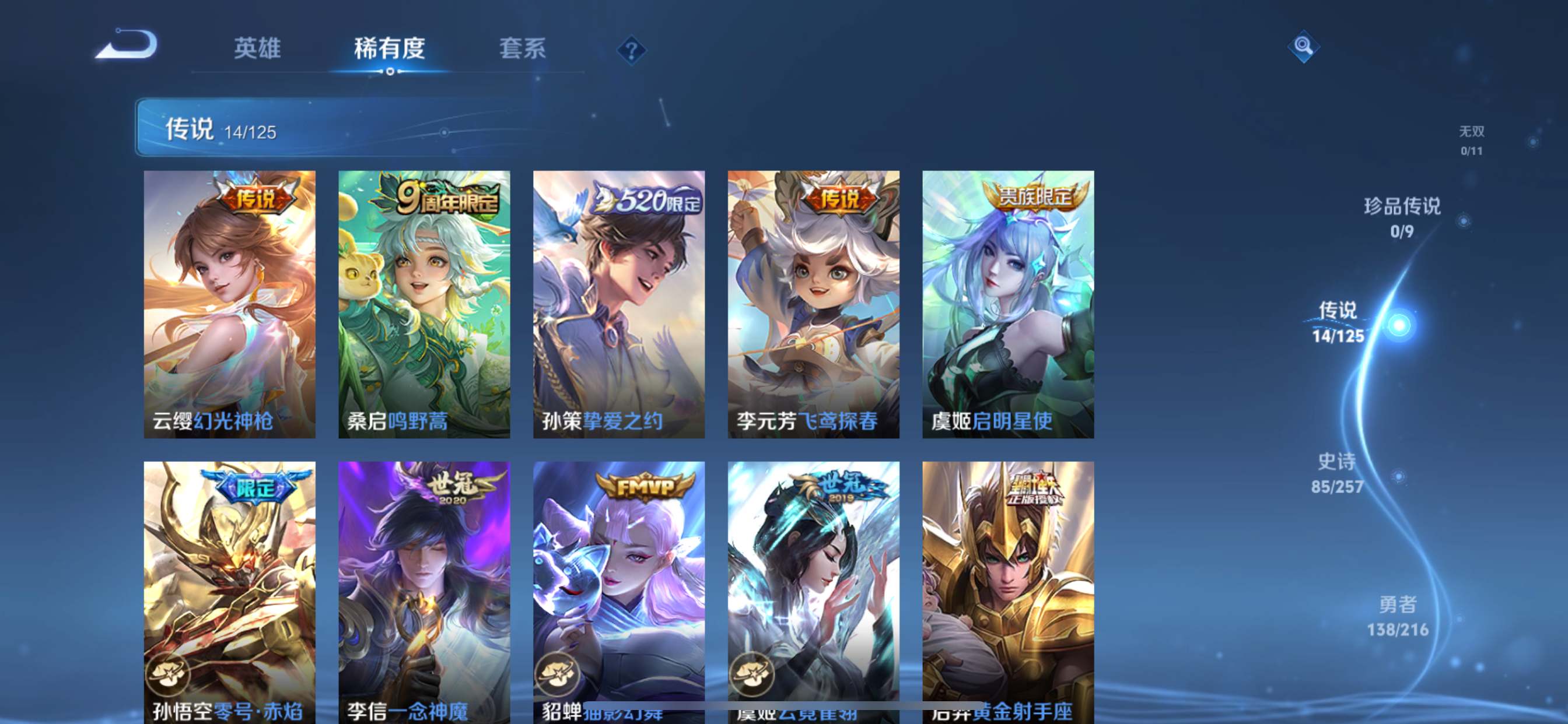 WZCMW3234601王者荣耀账号详情图7