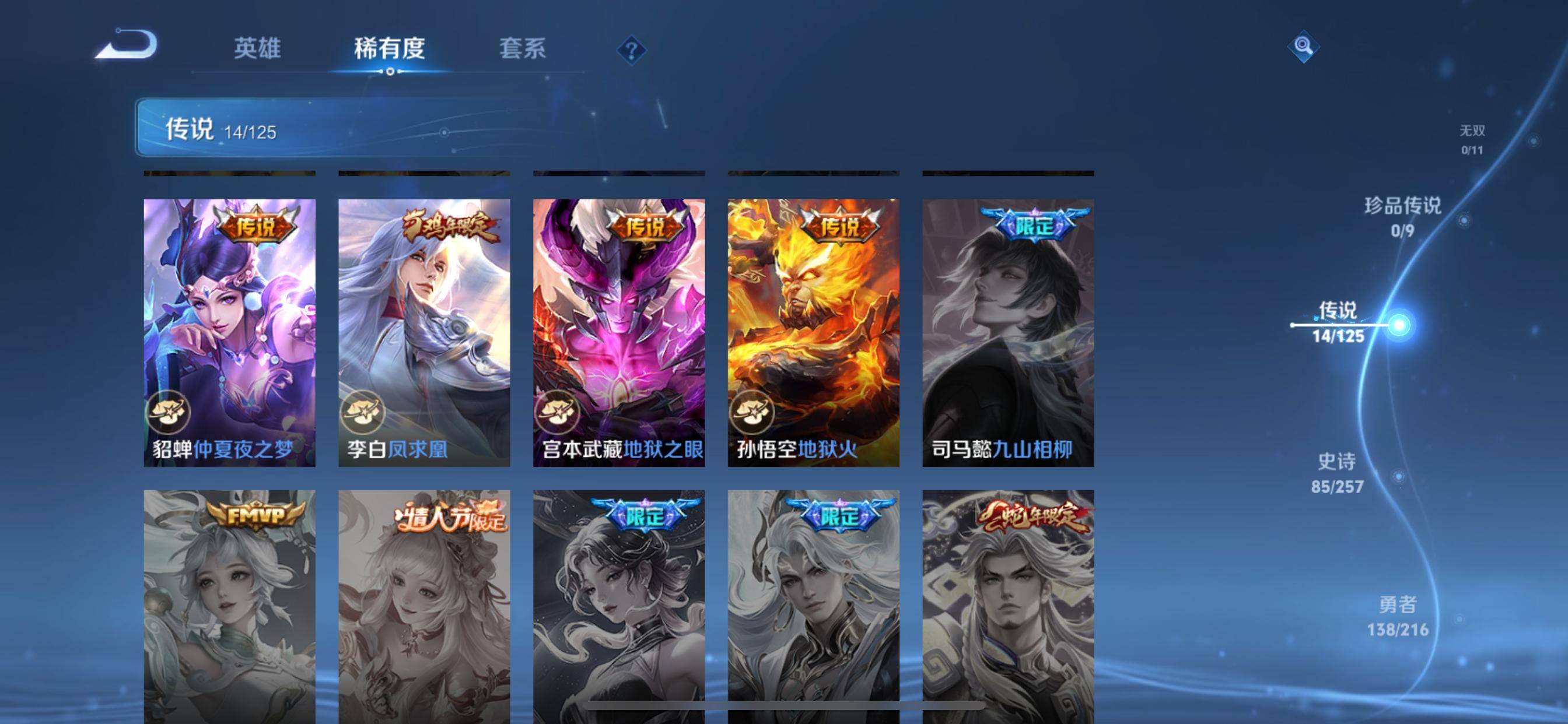 WZCMW3234601王者荣耀账号详情图8