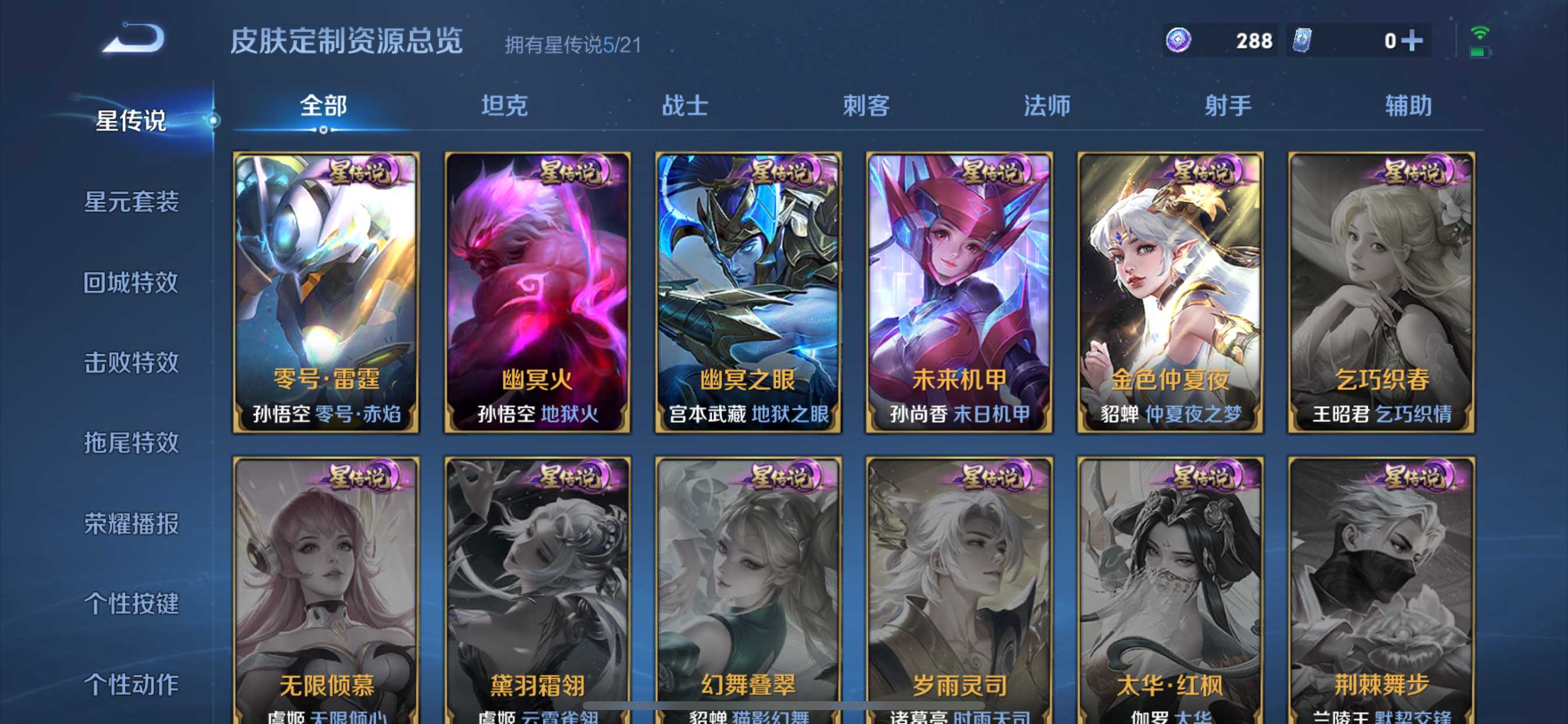 WZCMW3234601王者荣耀账号详情图11