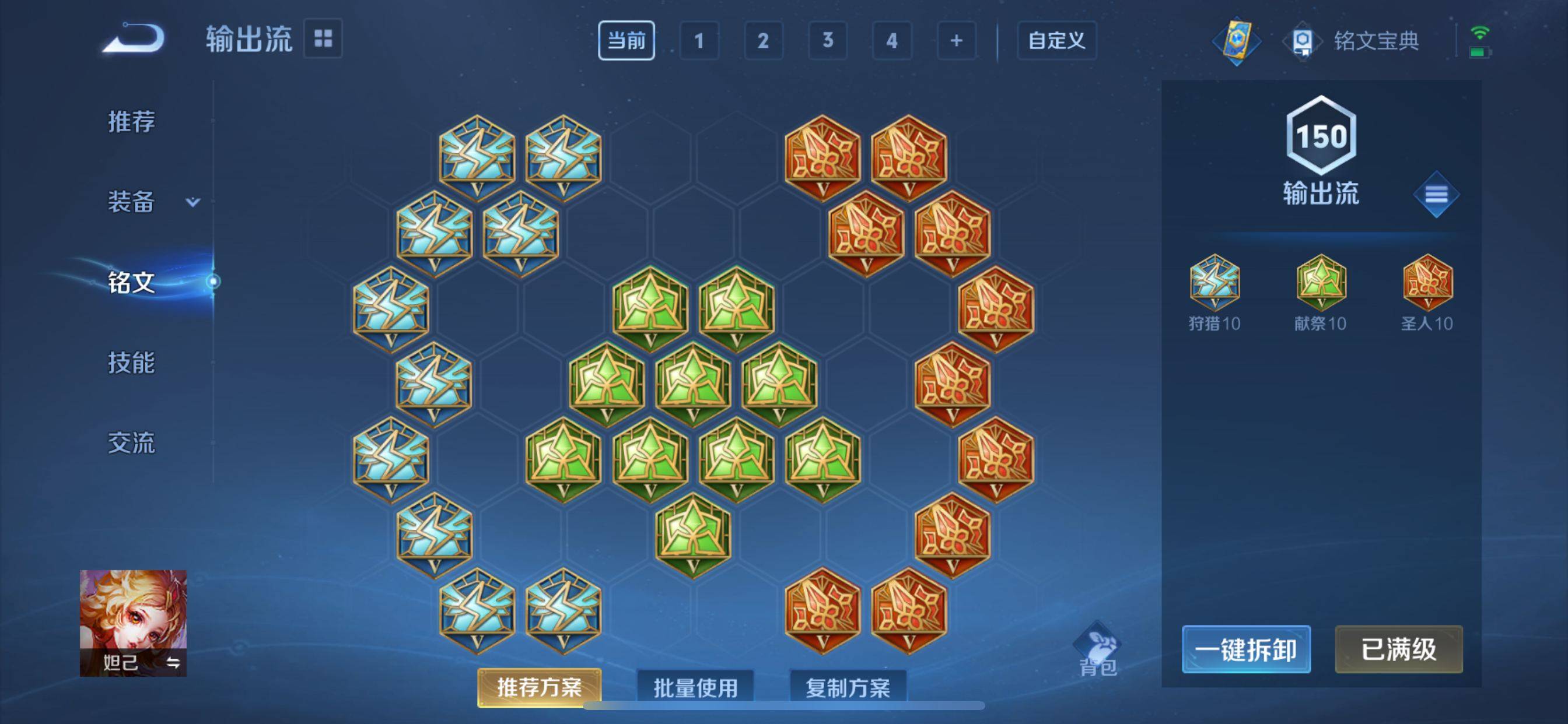 WZCMW3234601王者荣耀账号详情图12
