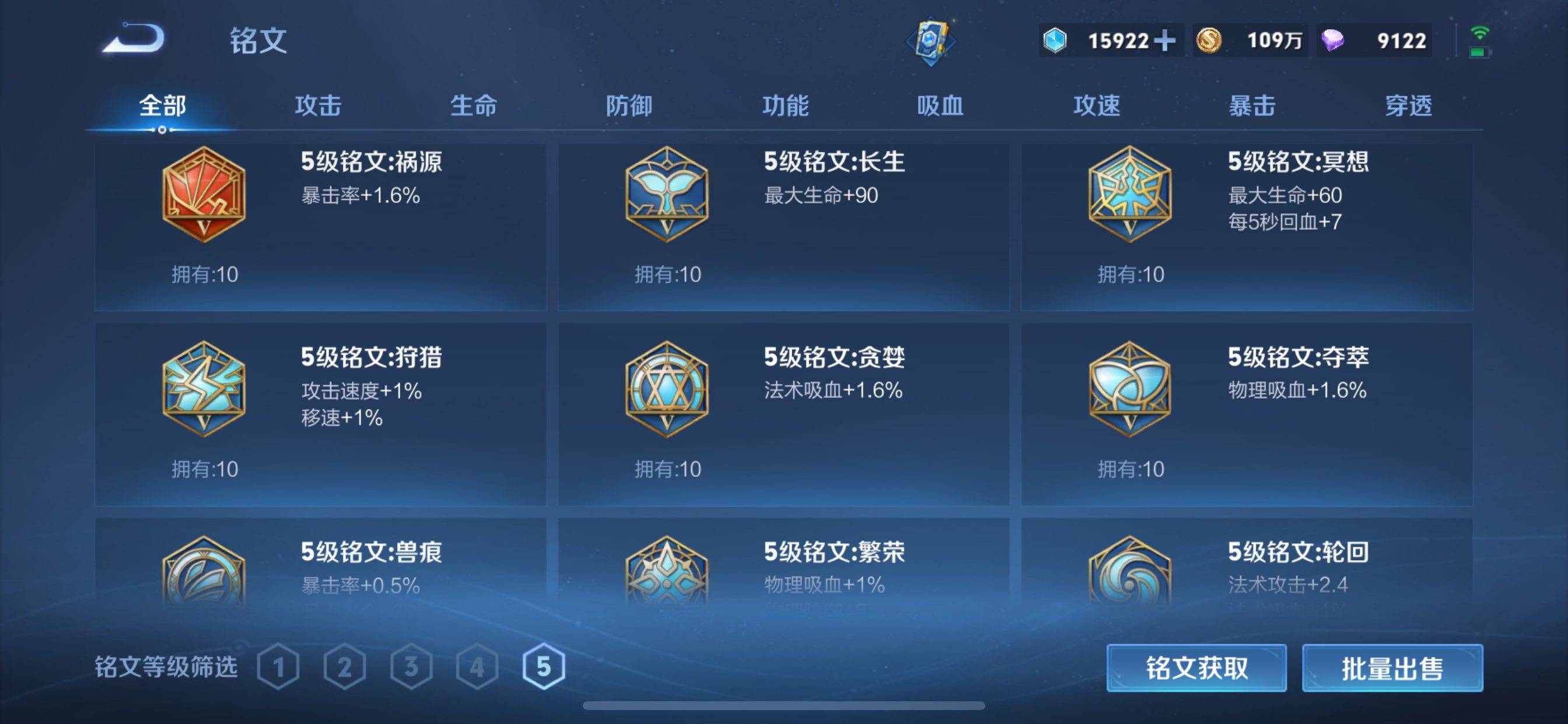 WZCMW3234601王者荣耀账号详情图14