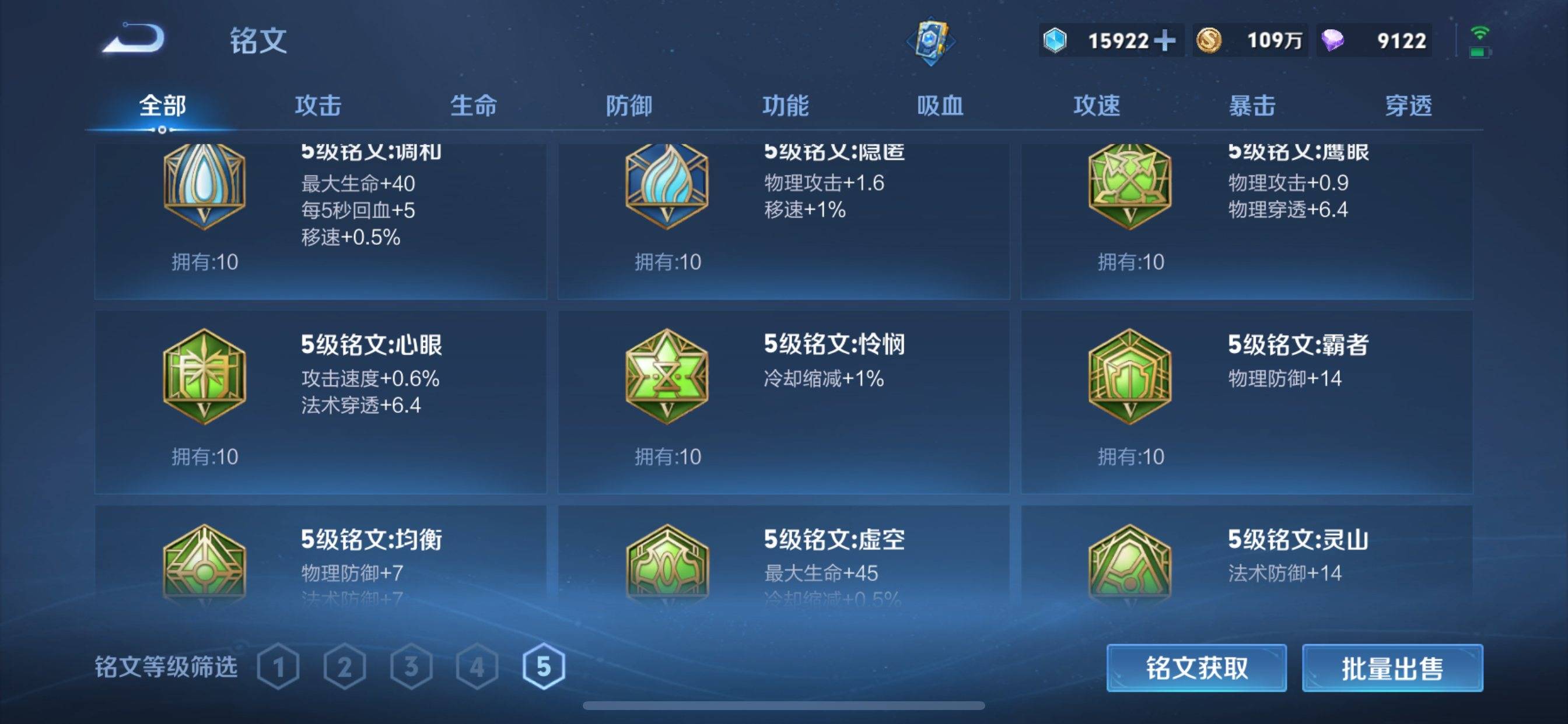 WZCMW3234601王者荣耀账号详情图15