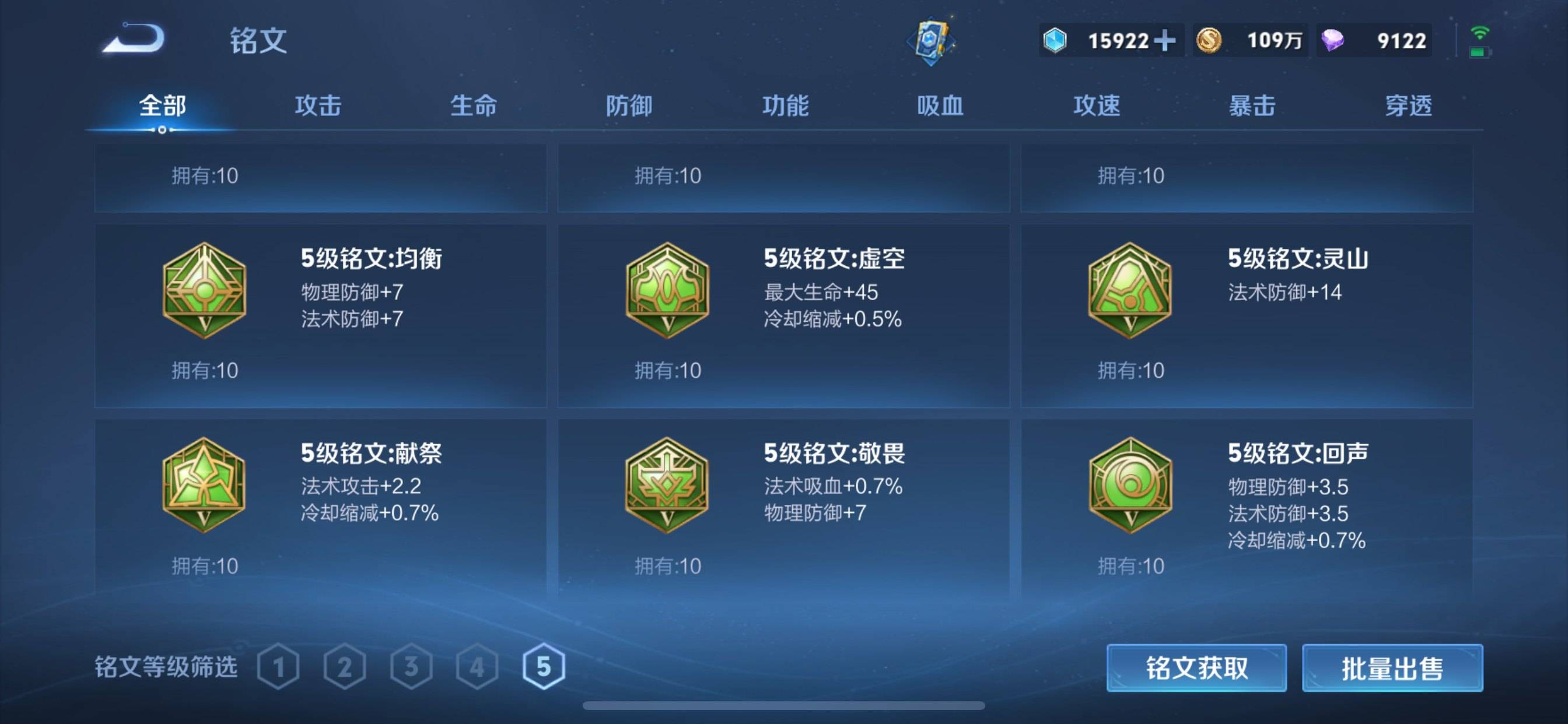 WZCMW3234601王者荣耀账号详情图16