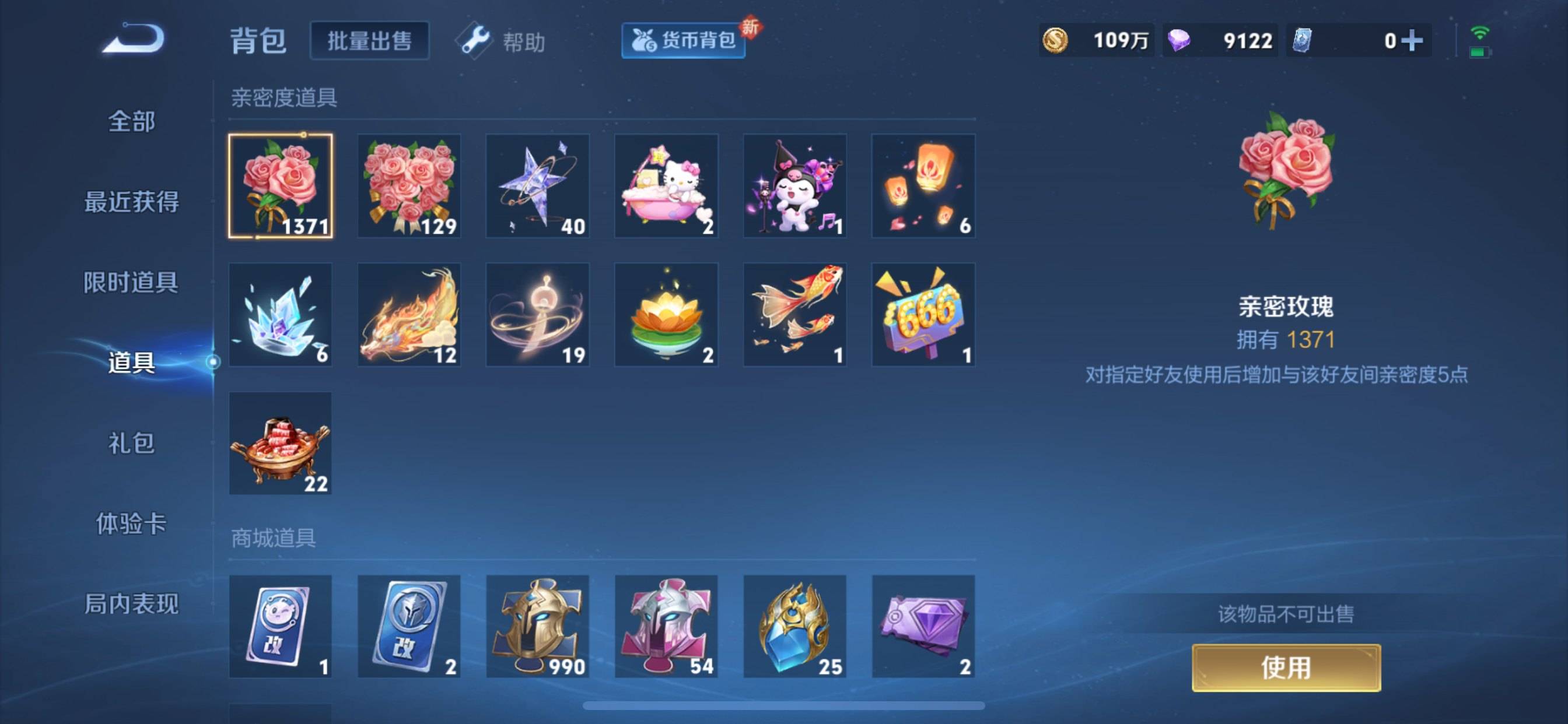 WZCMW3234601王者荣耀账号详情图17